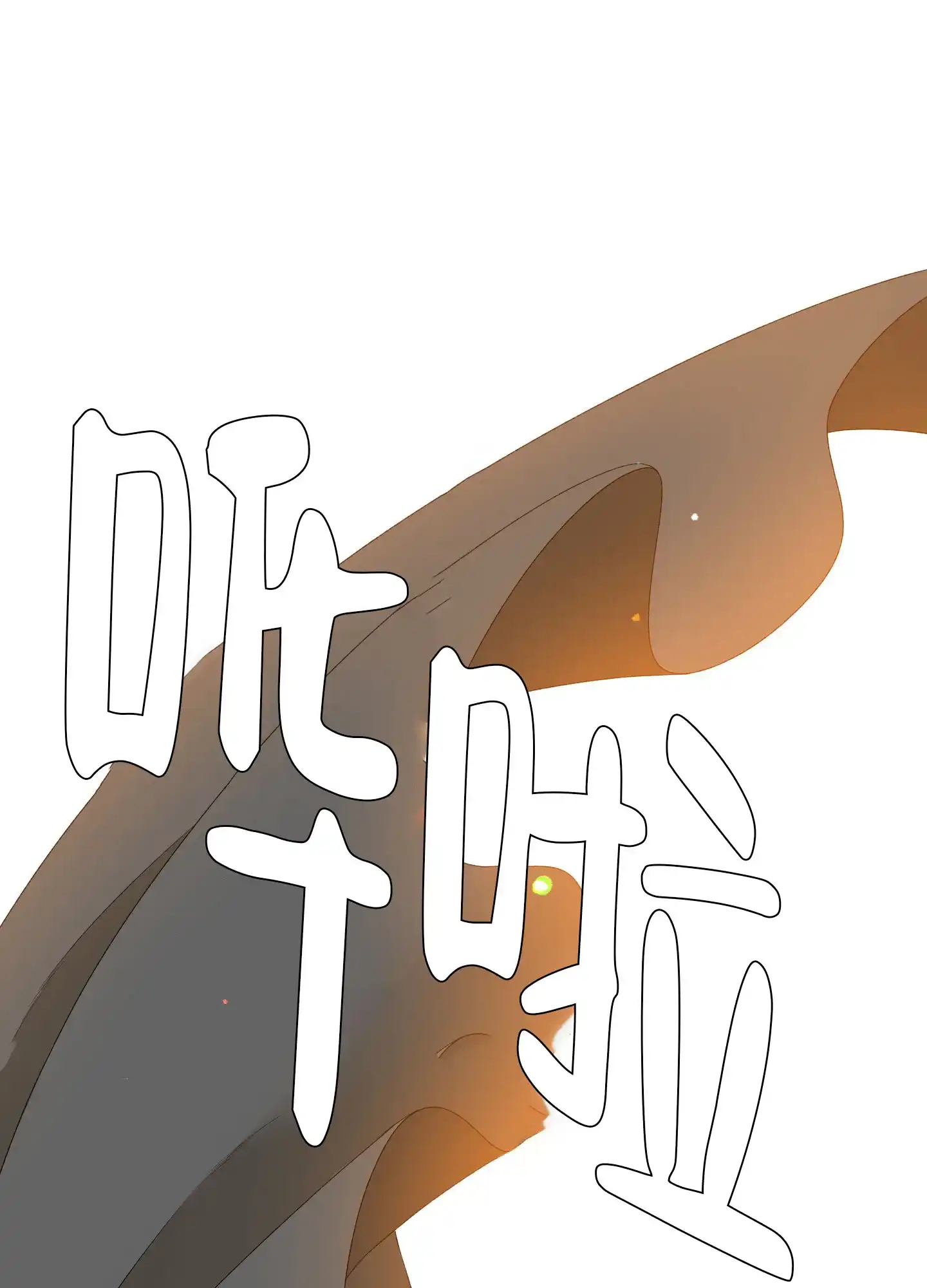 《帝国血脉》第74话 第10页