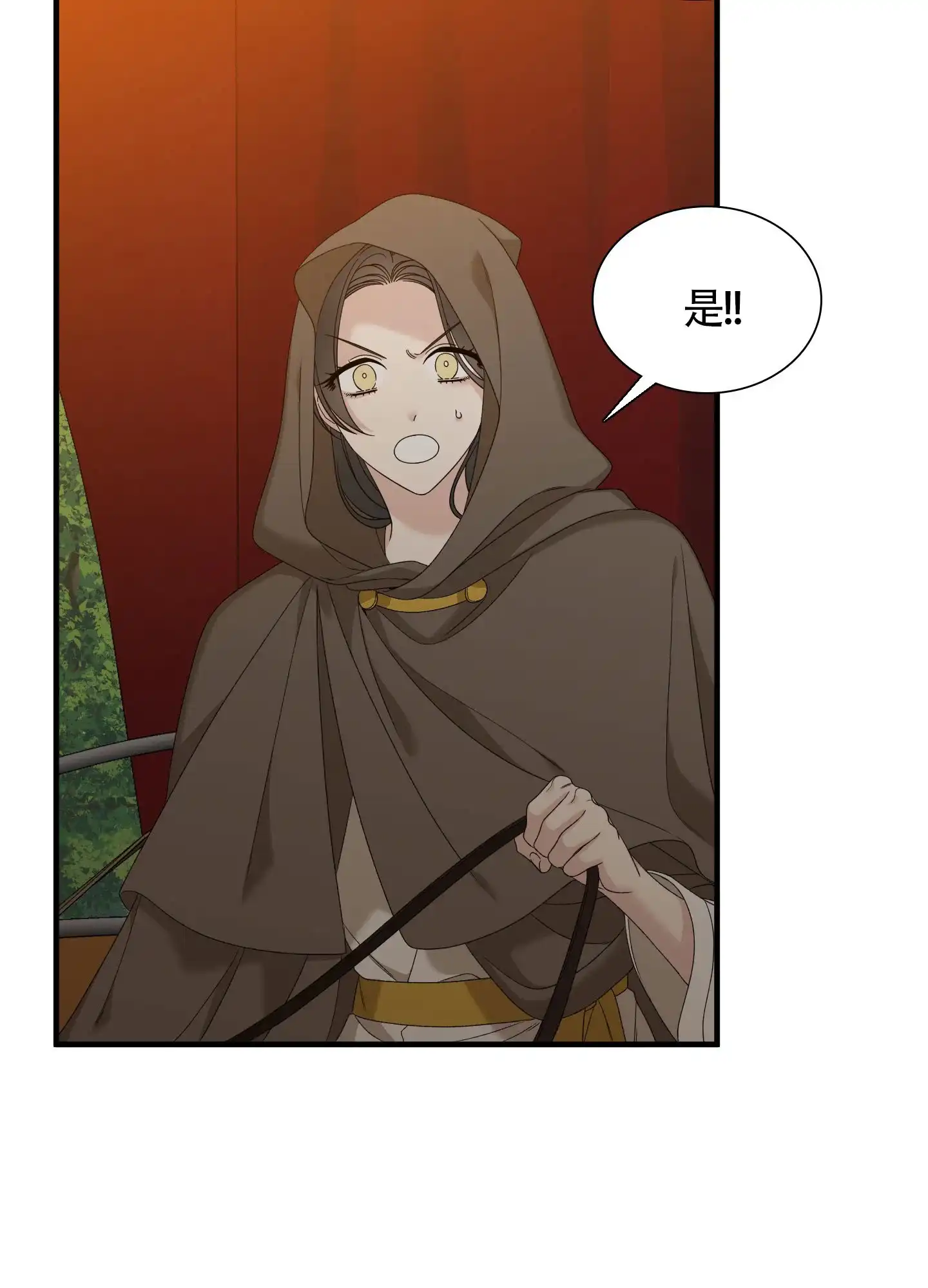 《帝国血脉》第74话 第12页