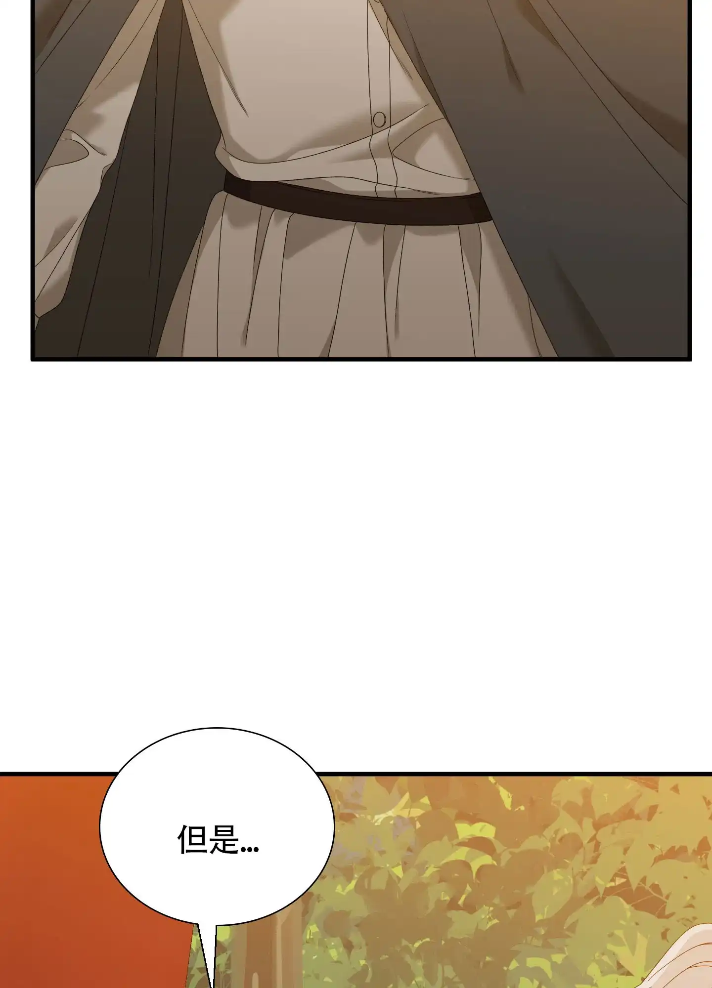 《帝国血脉》第74话 第7页