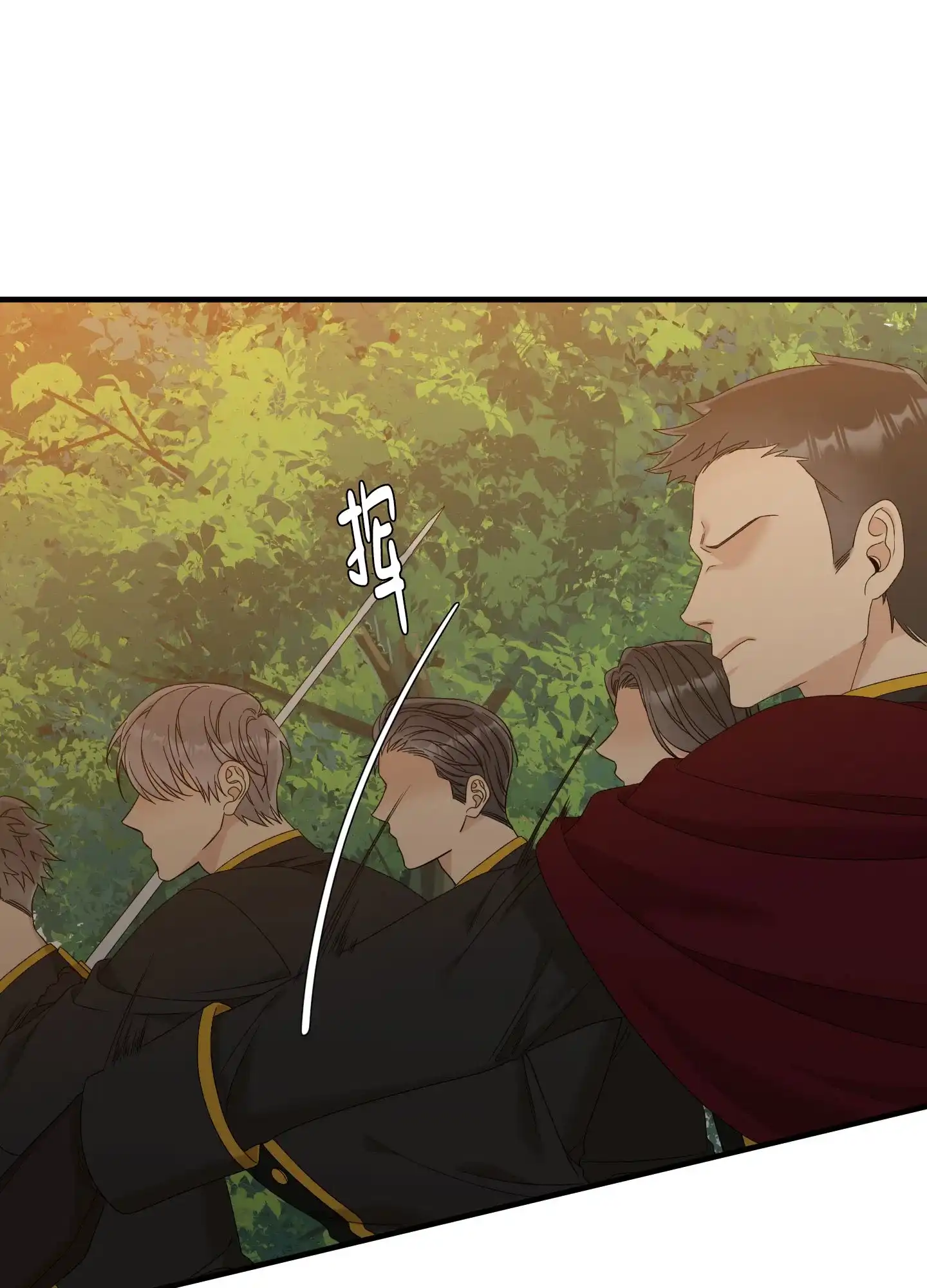 《帝国血脉》第74话 第15页