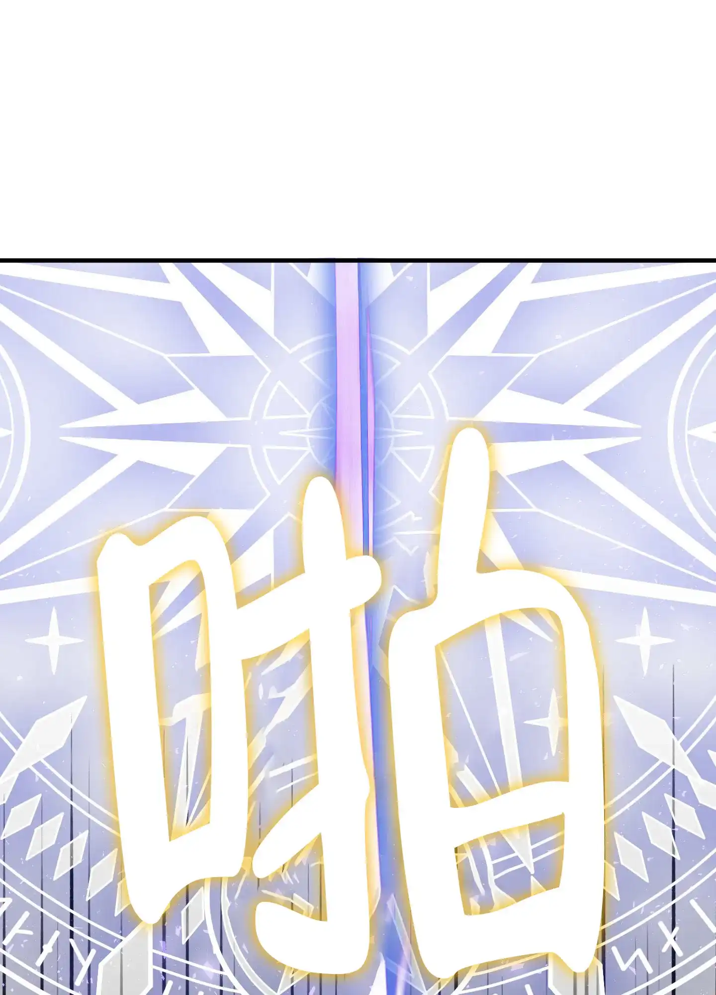 《帝国血脉》第74话 第13页