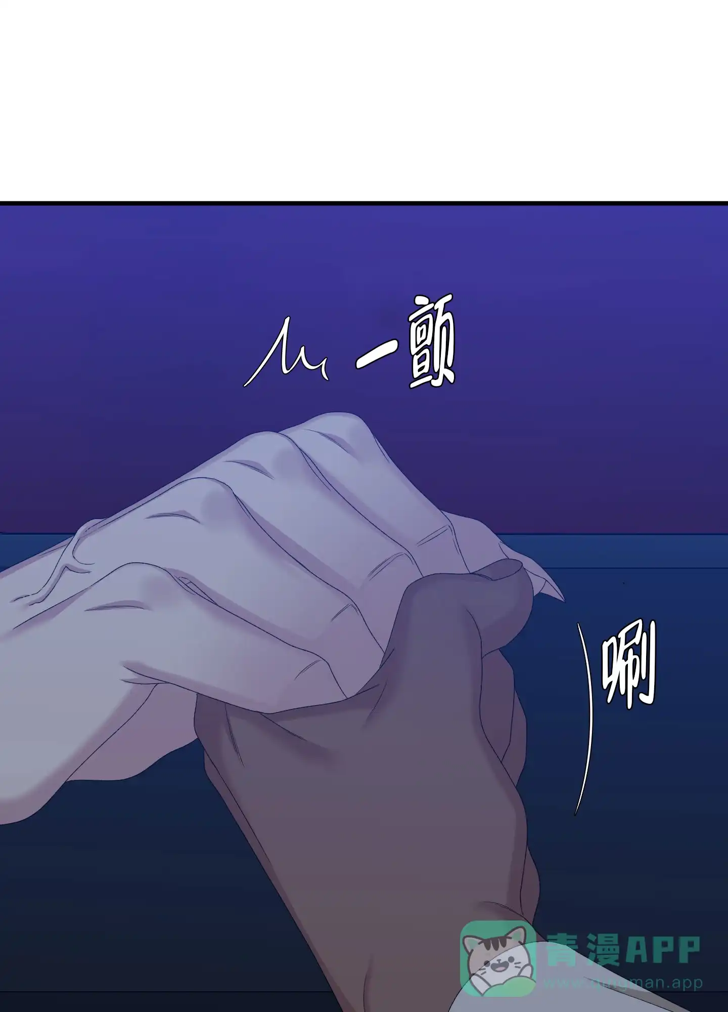 《帝国血脉》第75话 第36页