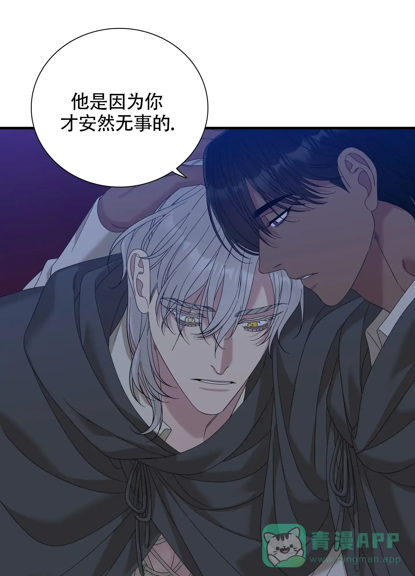 《帝国血脉》第75话 第41页