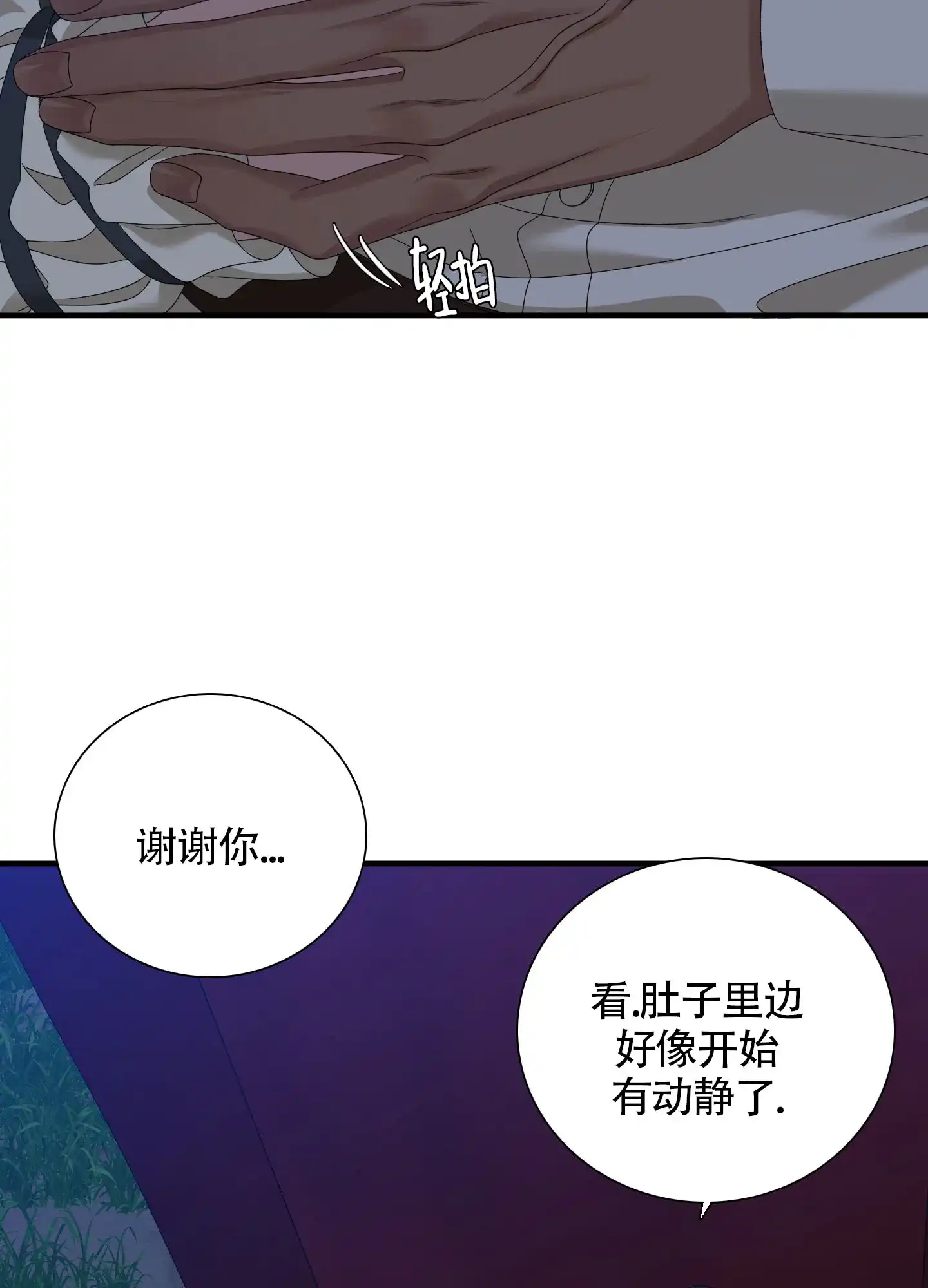 《帝国血脉》第75话 第43页