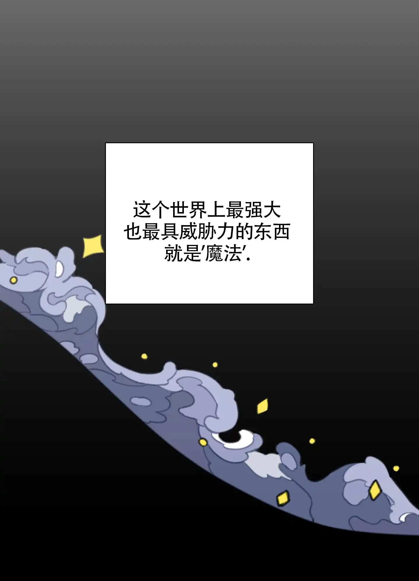 《帝国血脉》第75话 第5页