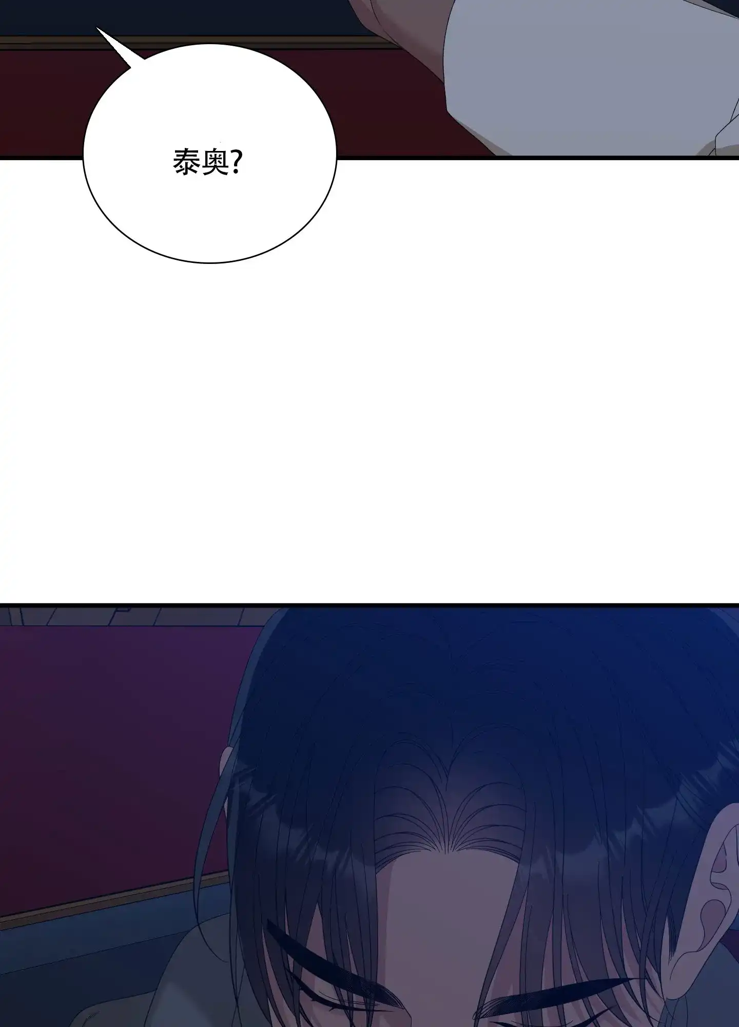 《帝国血脉》第75话 第37页