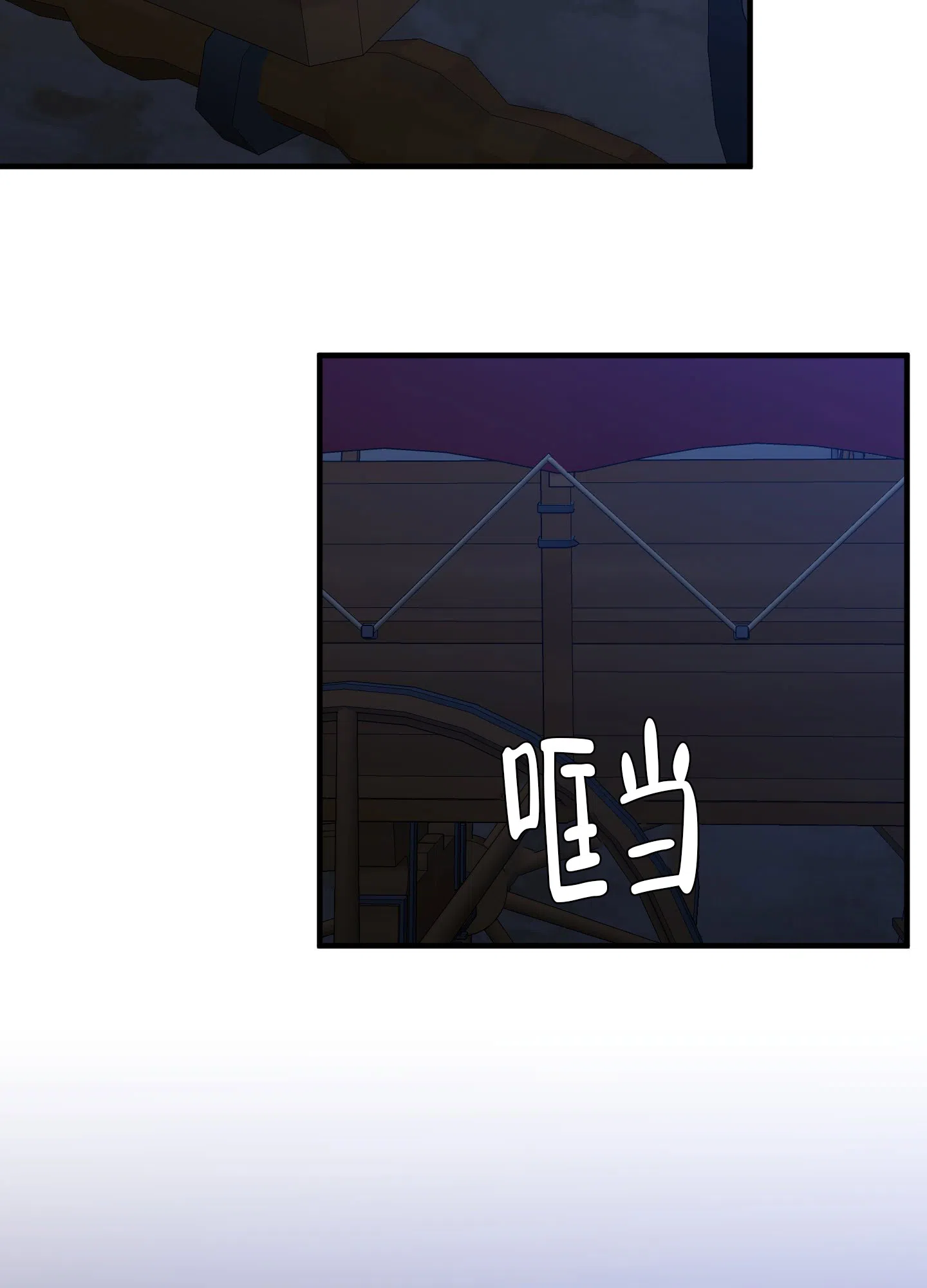 《帝国血脉》第75话 第28页