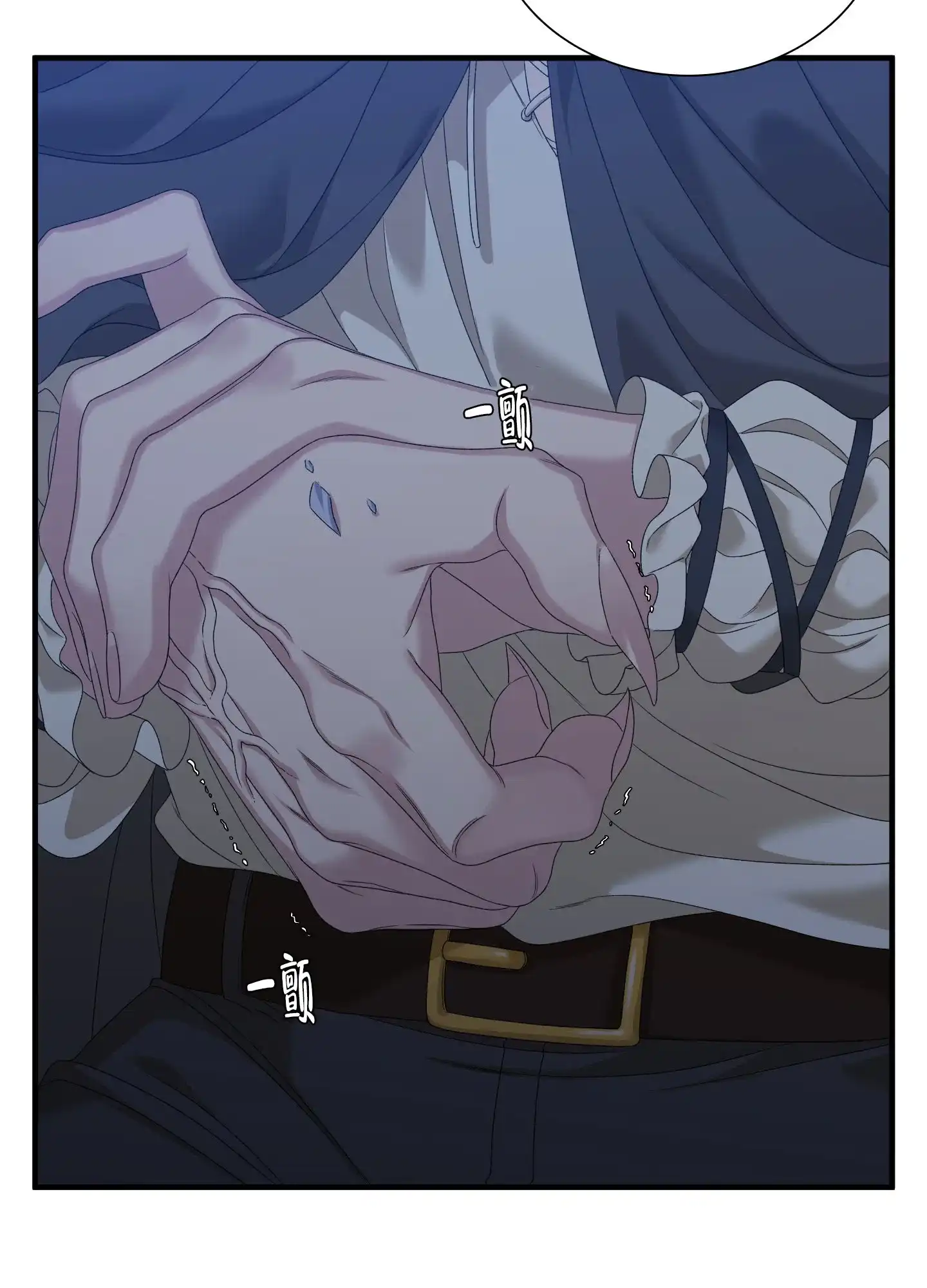 《帝国血脉》第75话 第34页