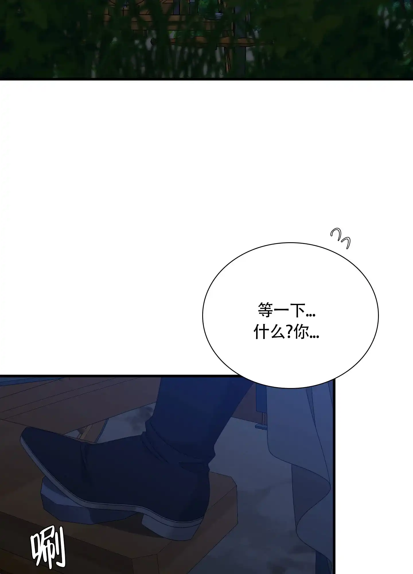 《帝国血脉》第75话 第27页