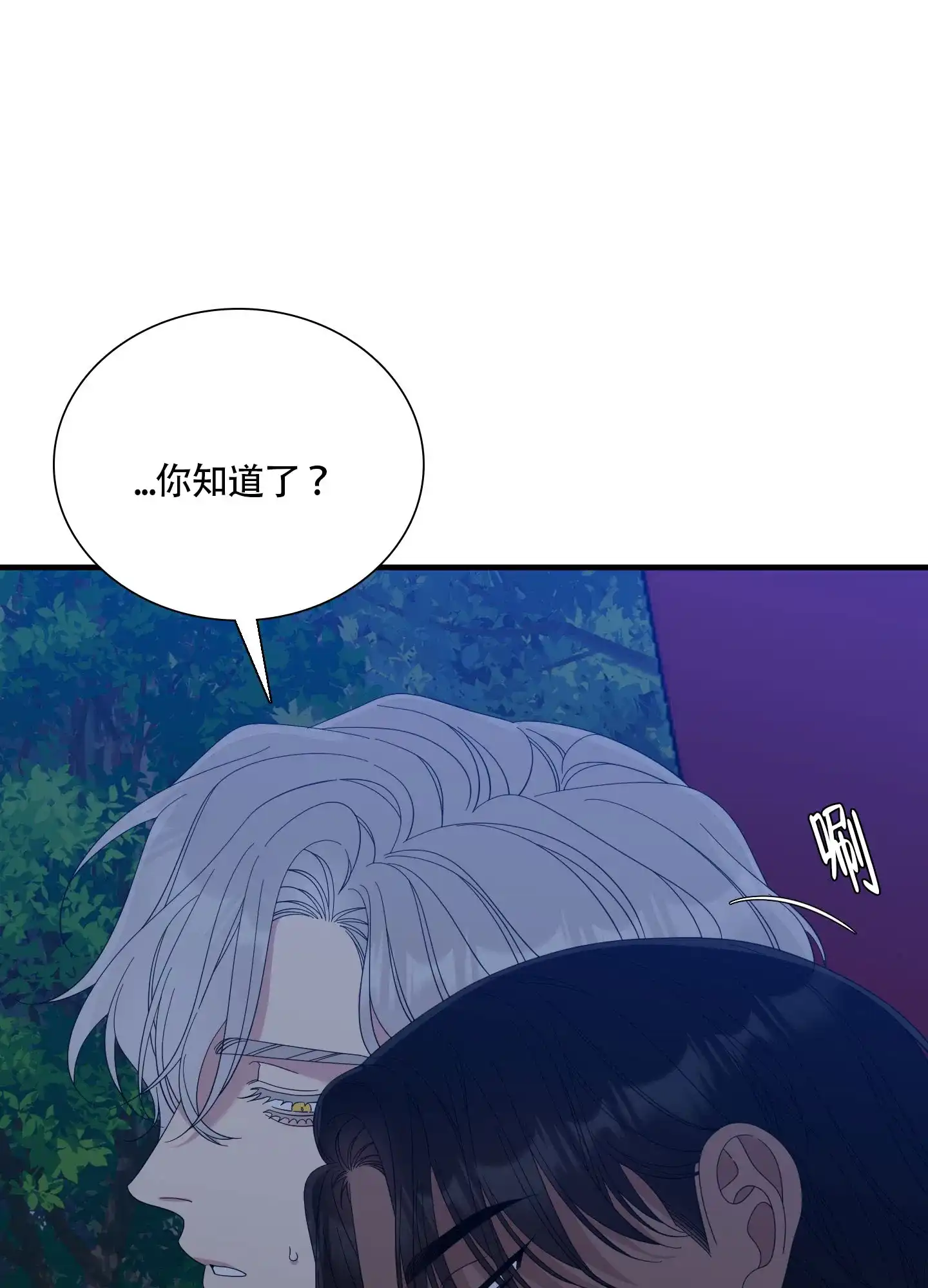 《帝国血脉》第75话 第32页