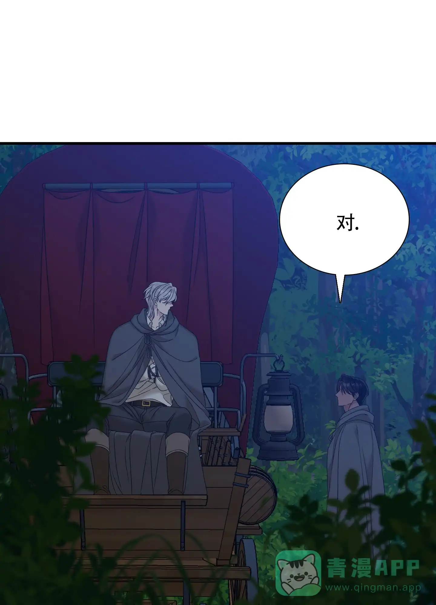 《帝国血脉》第75话 第26页