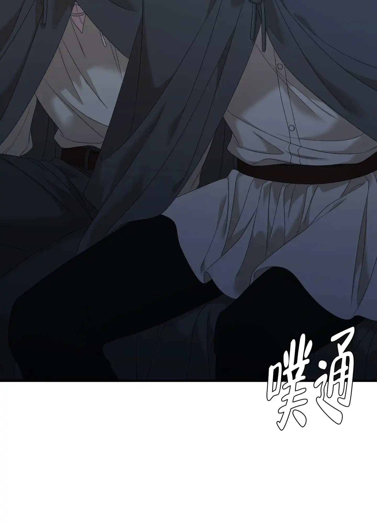 《帝国血脉》第75话 第30页