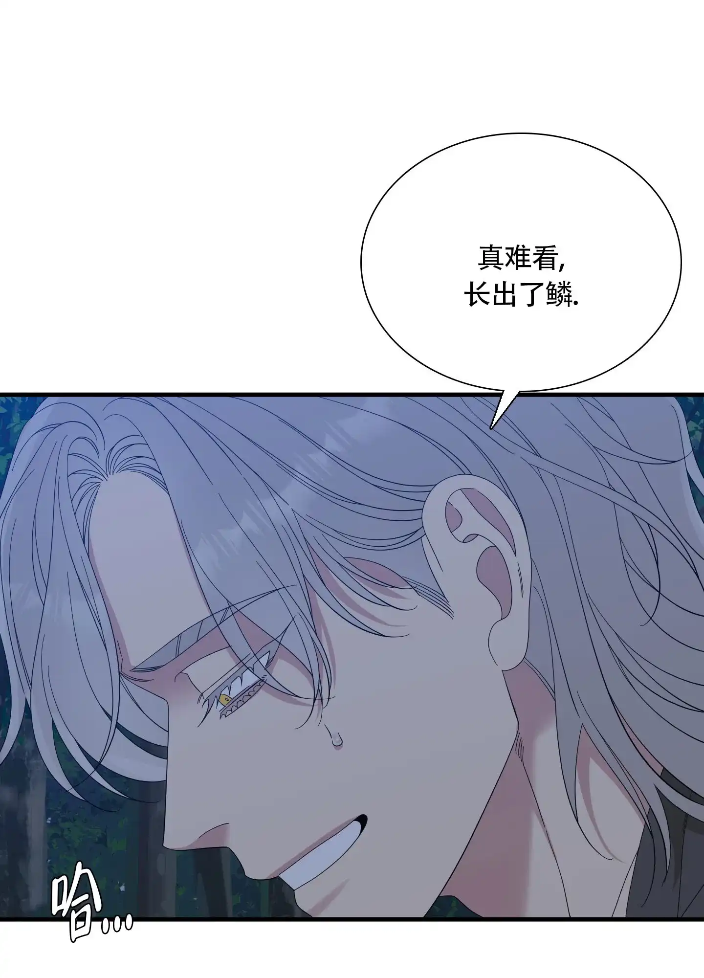 《帝国血脉》第75话 第35页