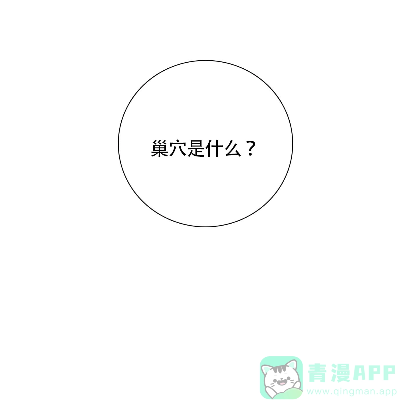 《帝国血脉》第75话 第46页