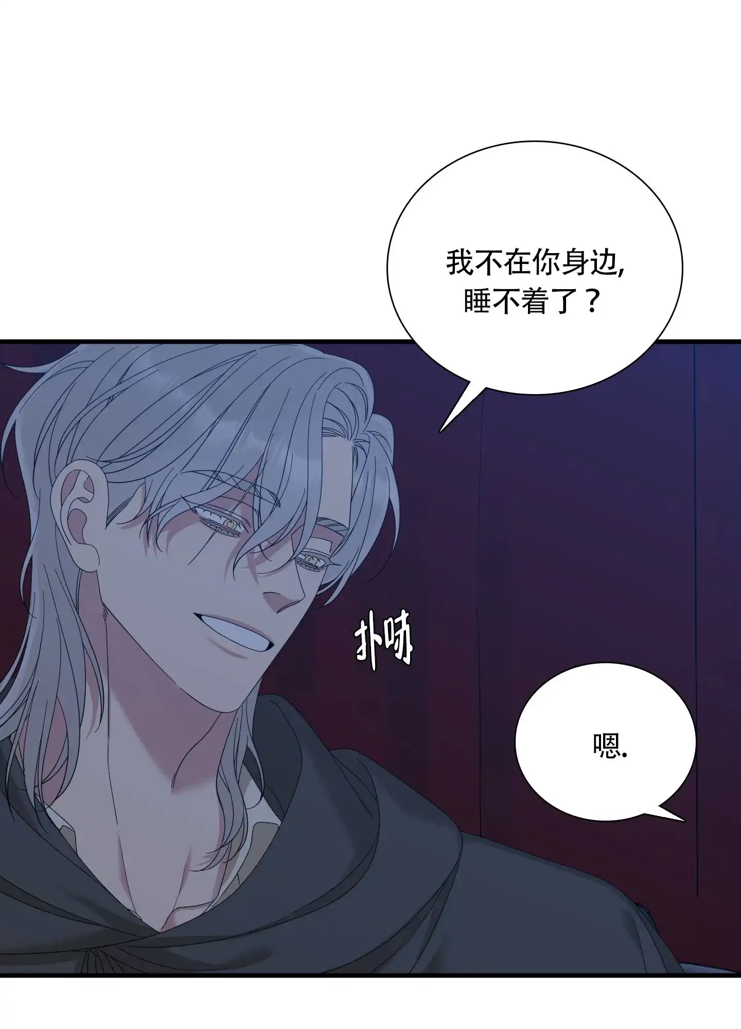 《帝国血脉》第75话 第25页