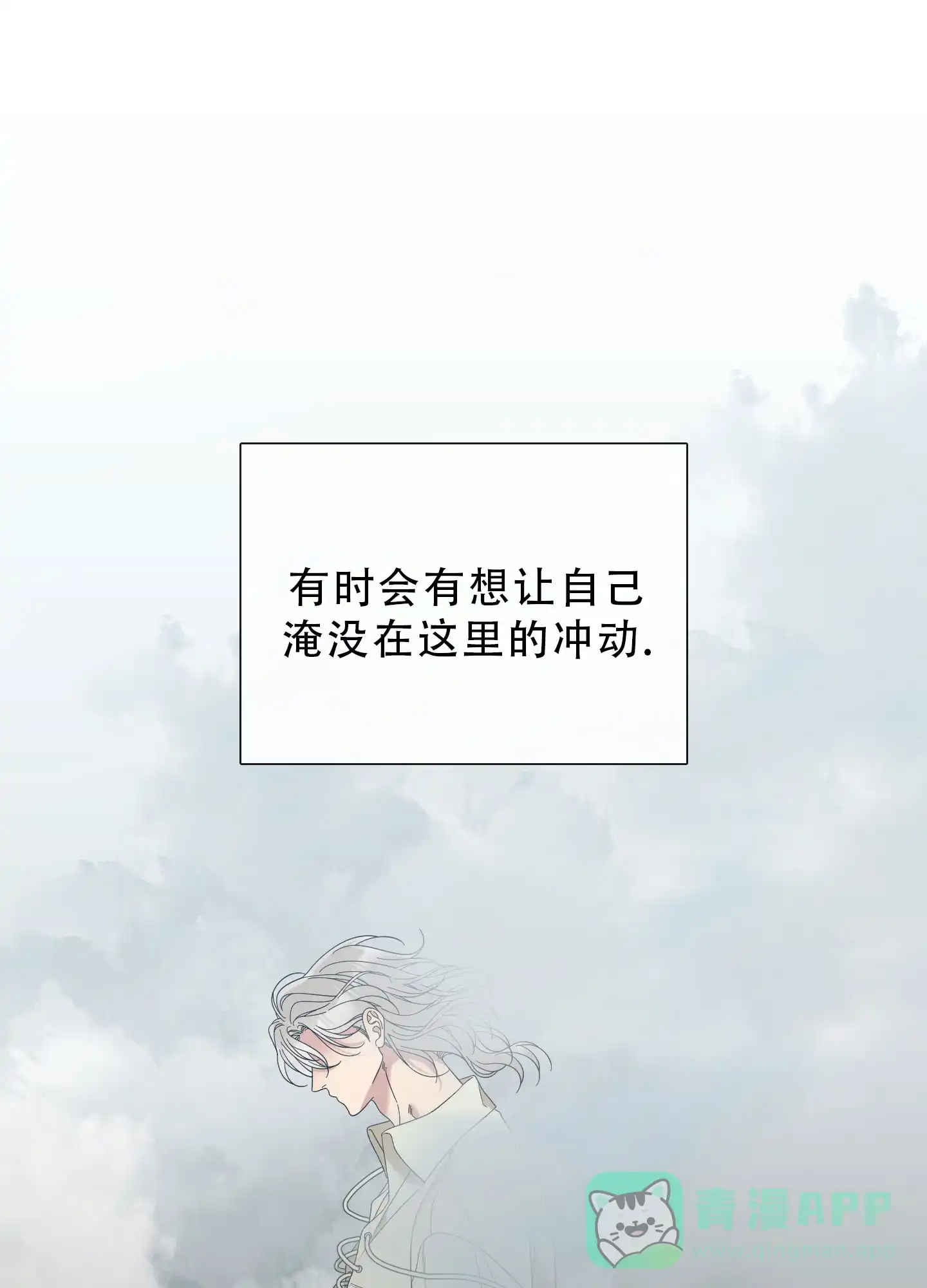 《帝国血脉》第76话 第16页