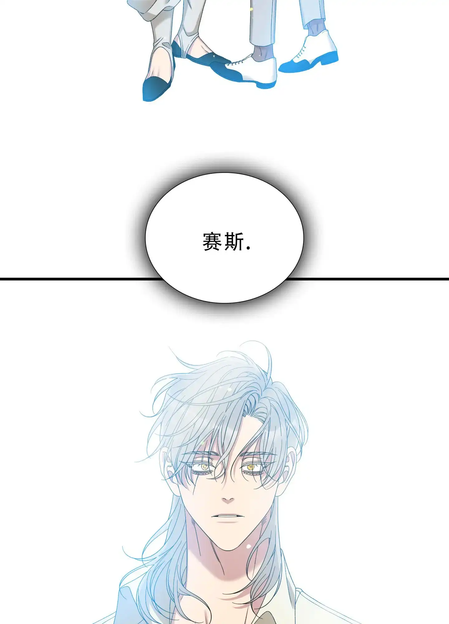 《帝国血脉》第76话 第22页