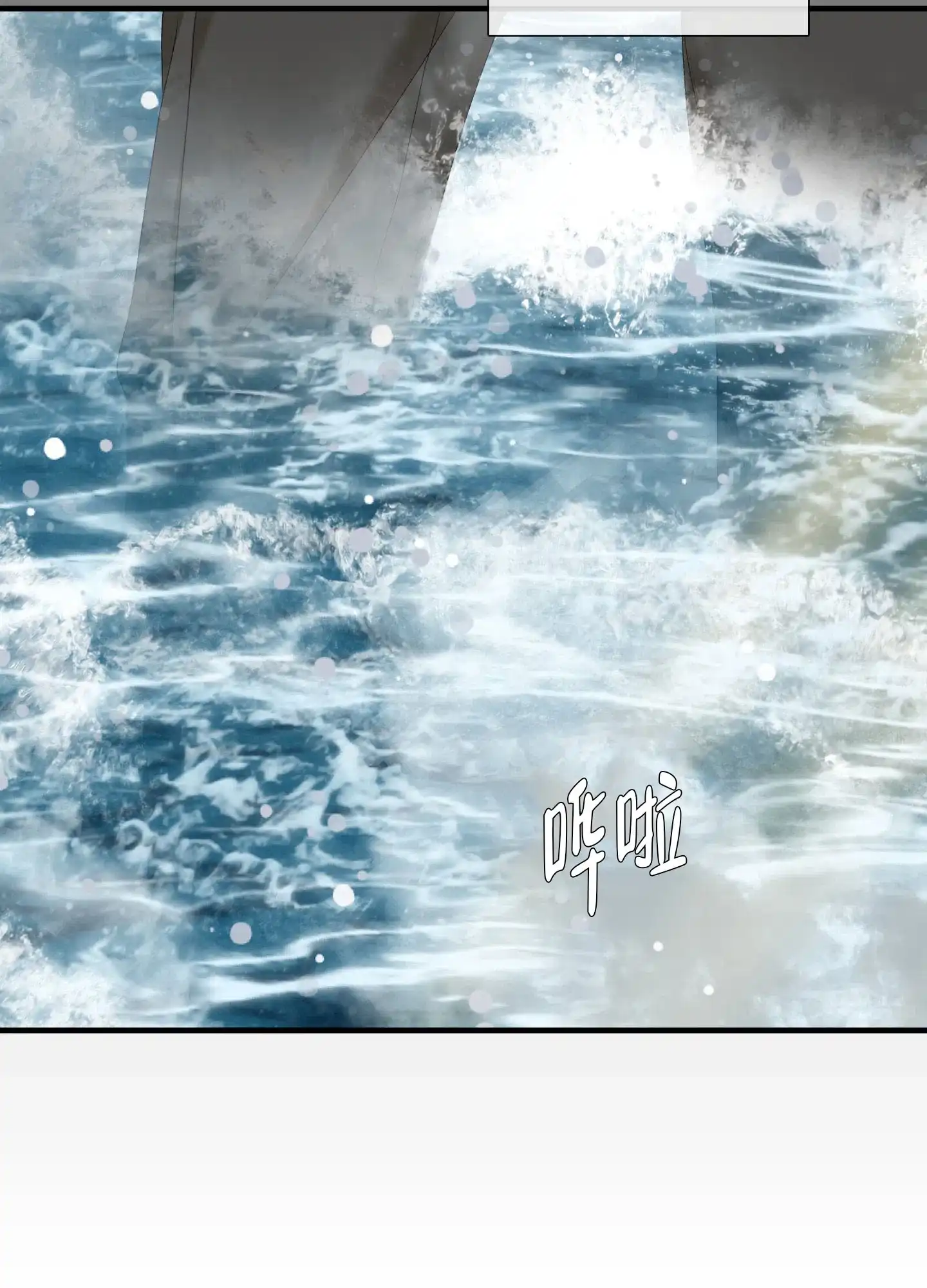 《帝国血脉》第76话 第45页