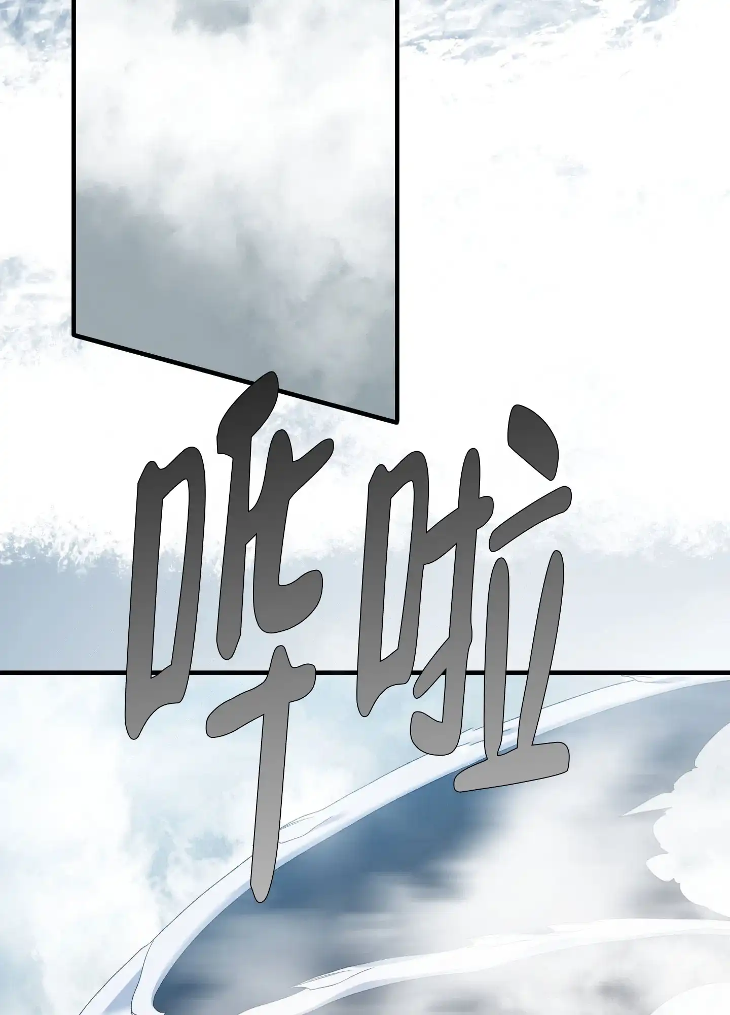《帝国血脉》第76话 第9页