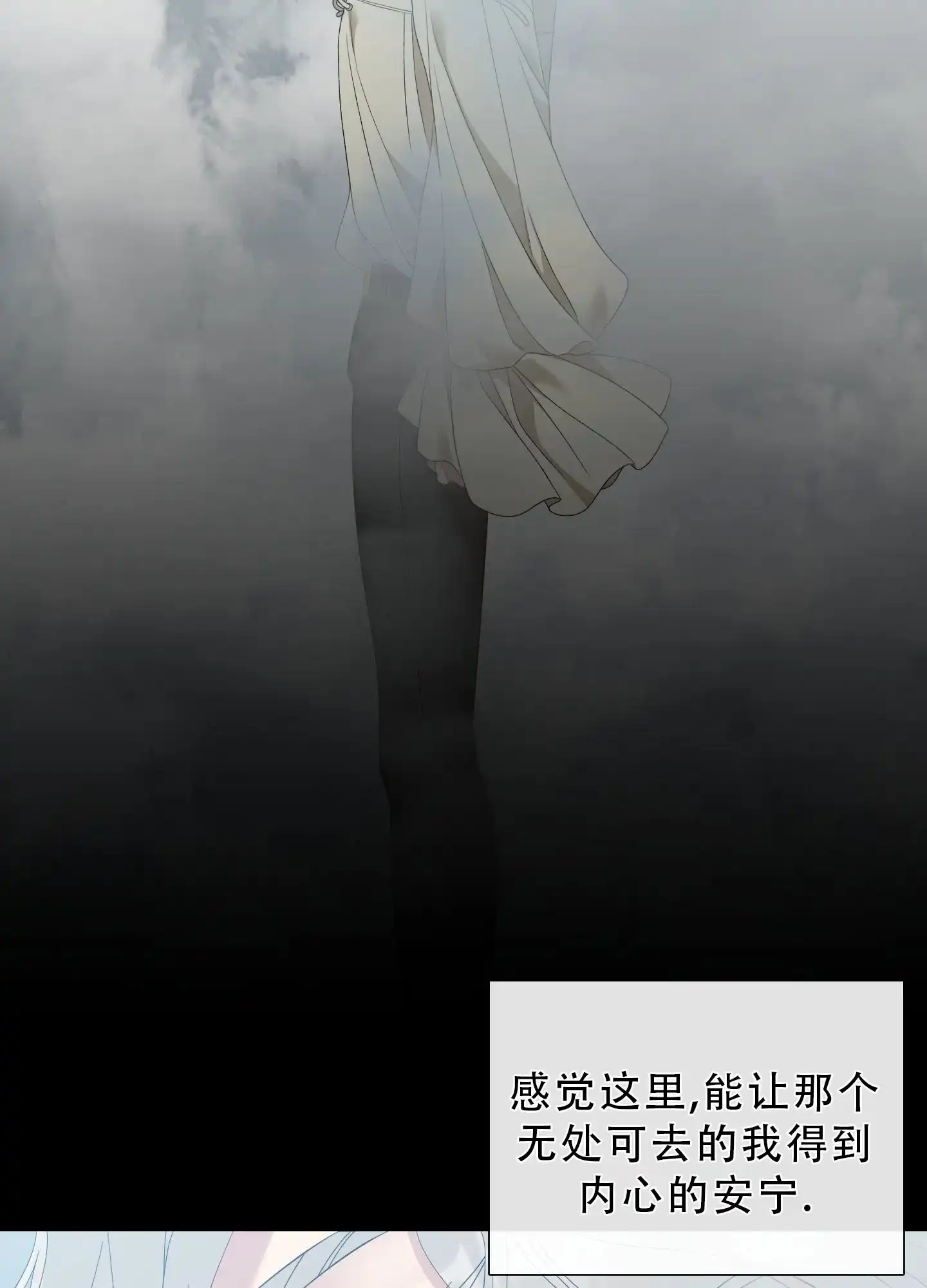 《帝国血脉》第76话 第17页