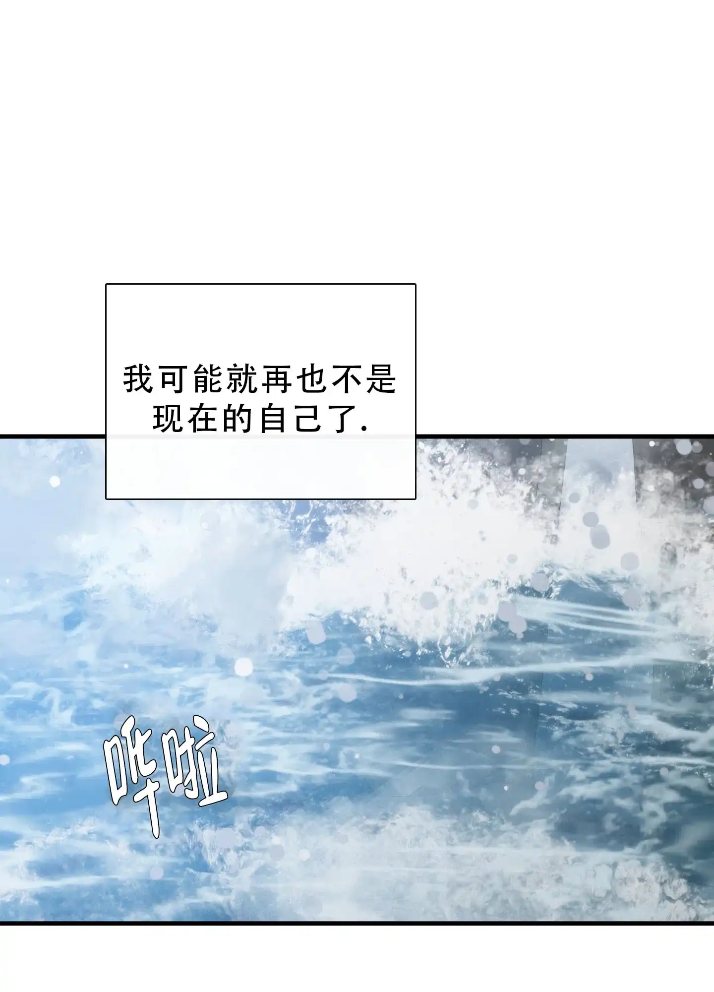 《帝国血脉》第76话 第15页