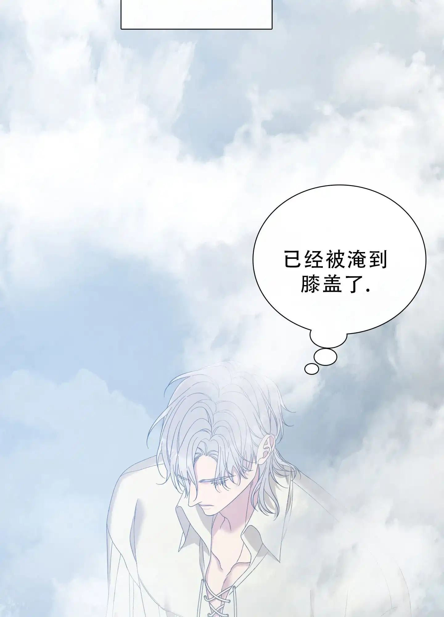 《帝国血脉》第76话 第12页