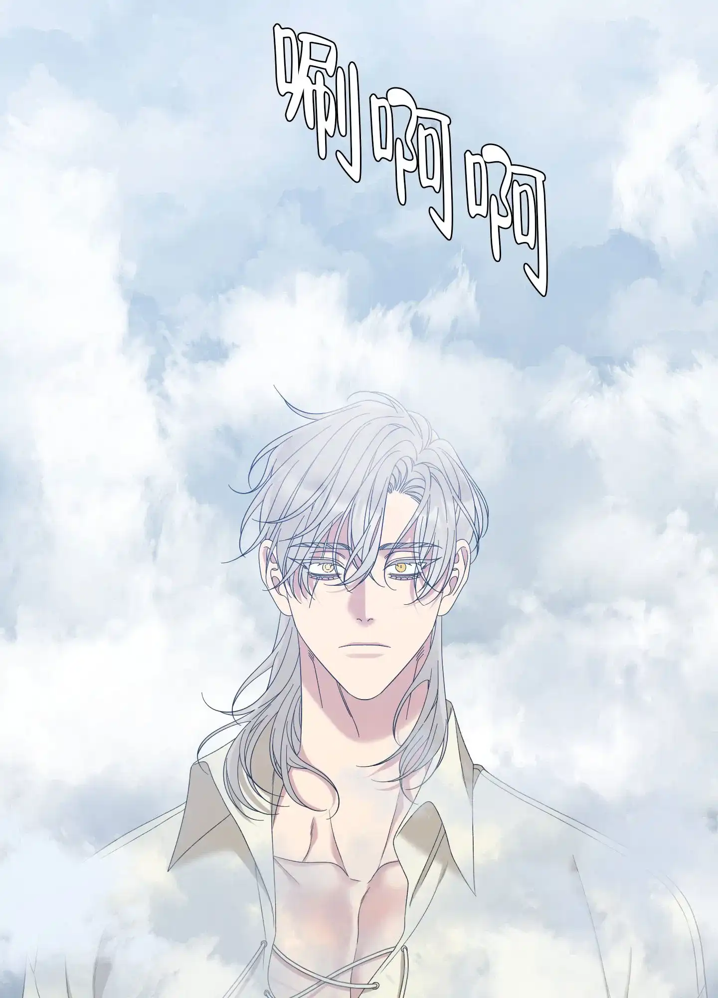《帝国血脉》第76话 第2页