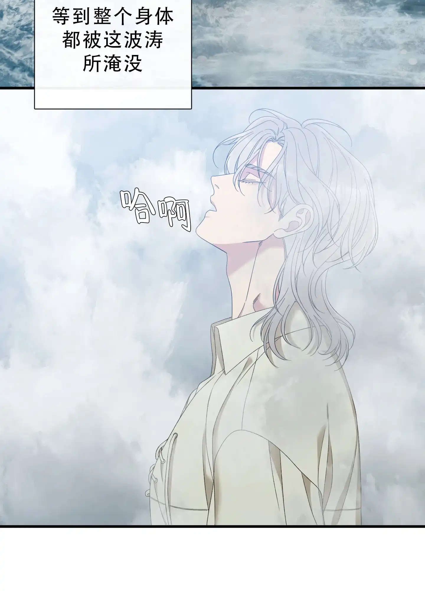 《帝国血脉》第76话 第14页