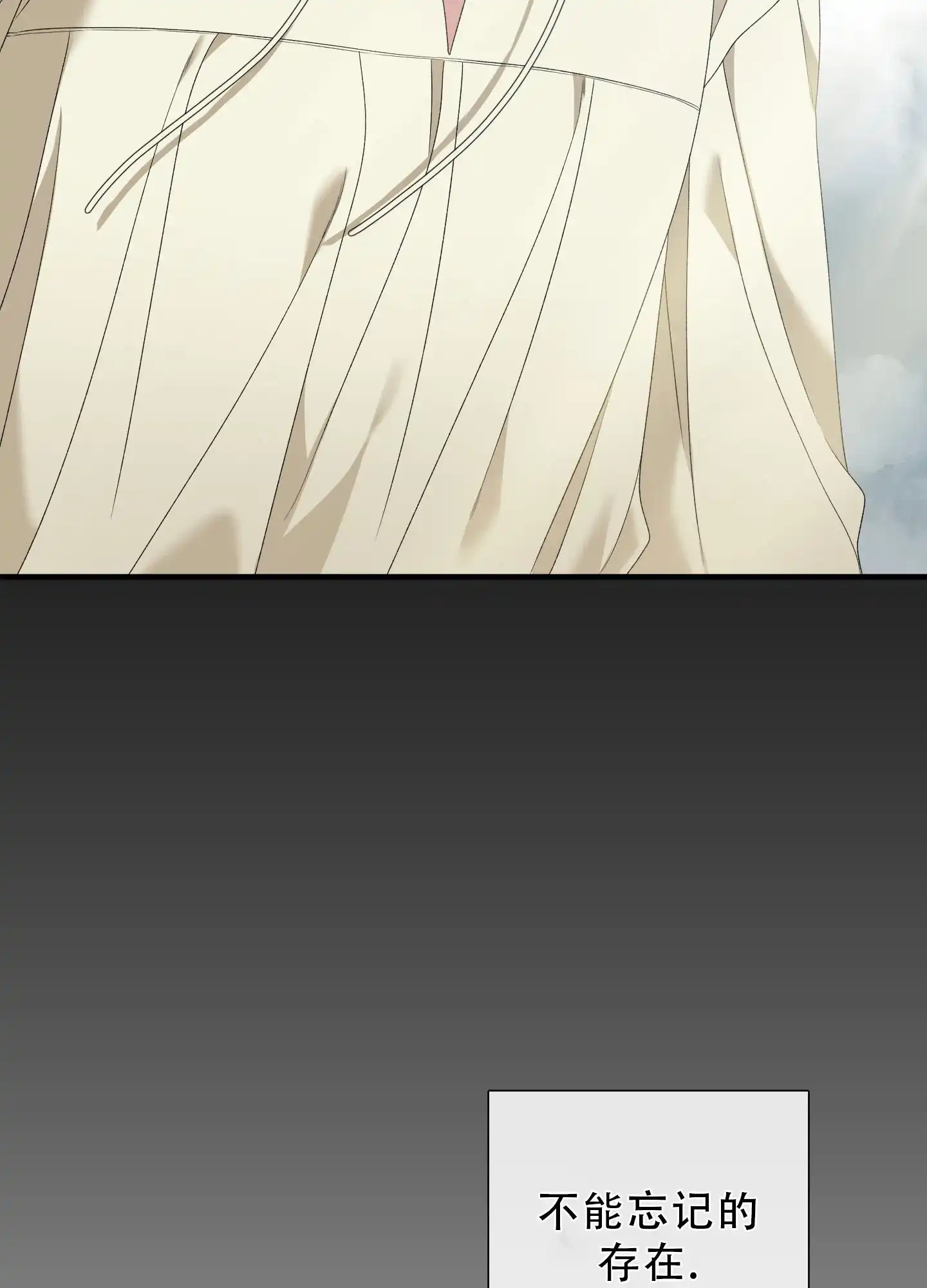 《帝国血脉》第76话 第44页
