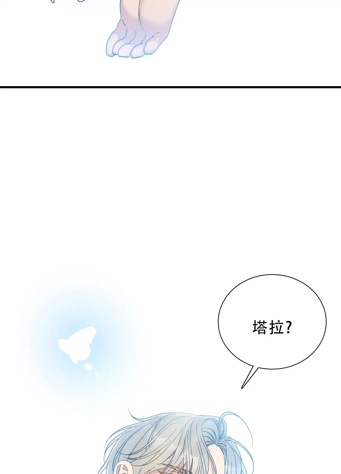 《帝国血脉》第76话 第29页