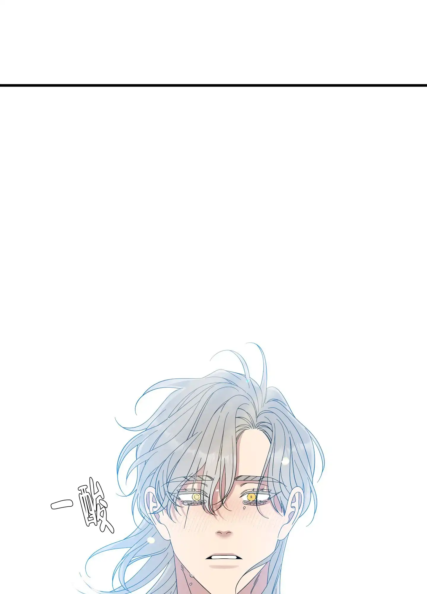 《帝国血脉》第76话 第39页