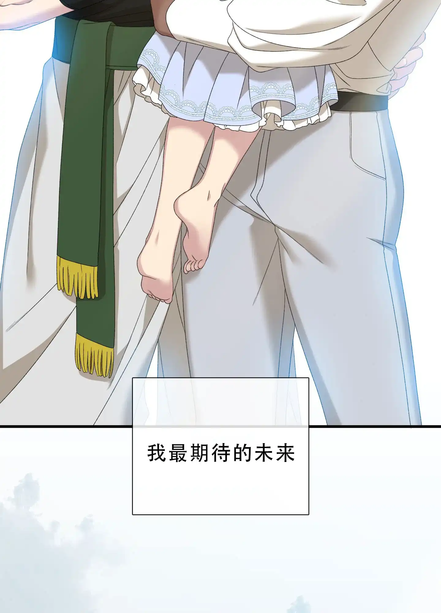 《帝国血脉》第76话 第42页