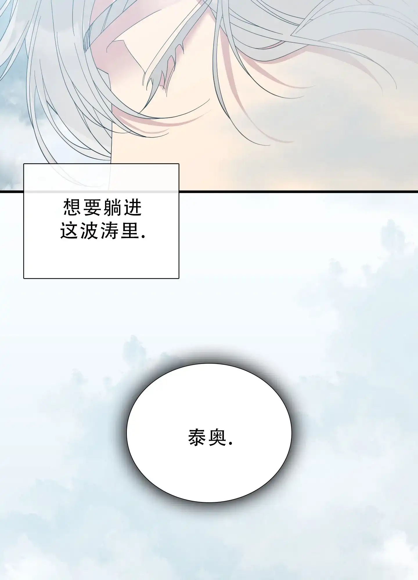 《帝国血脉》第76话 第18页