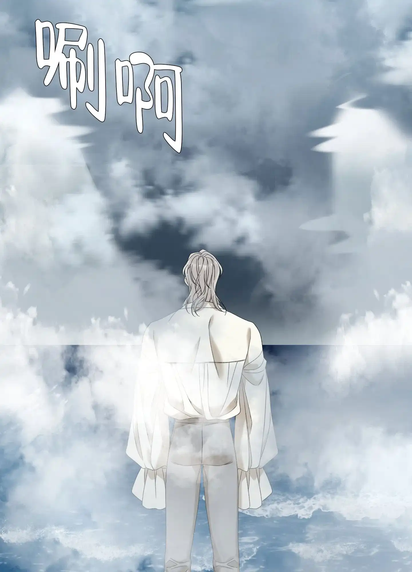 《帝国血脉》第76话 第7页