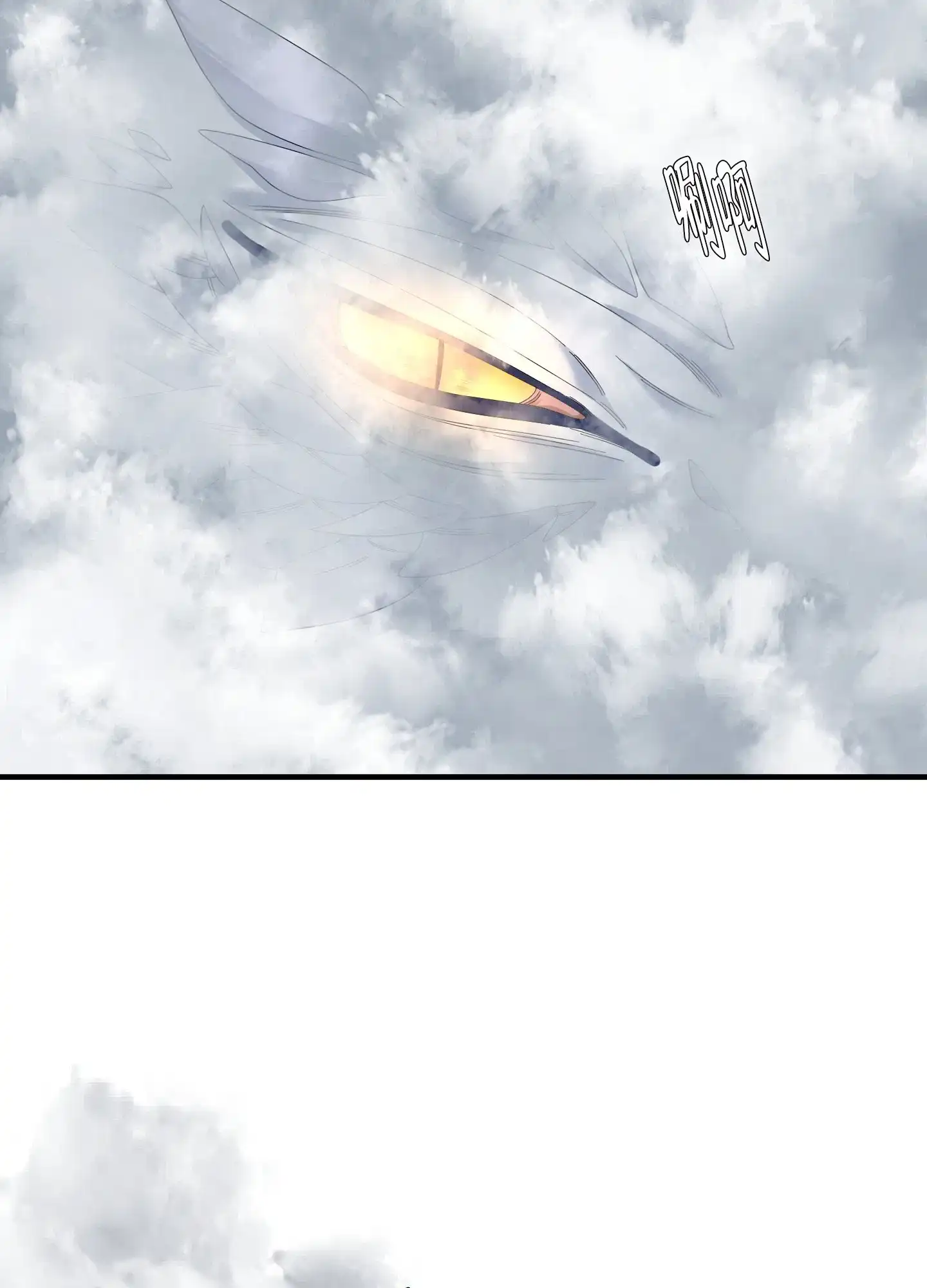 《帝国血脉》第77话 第4页