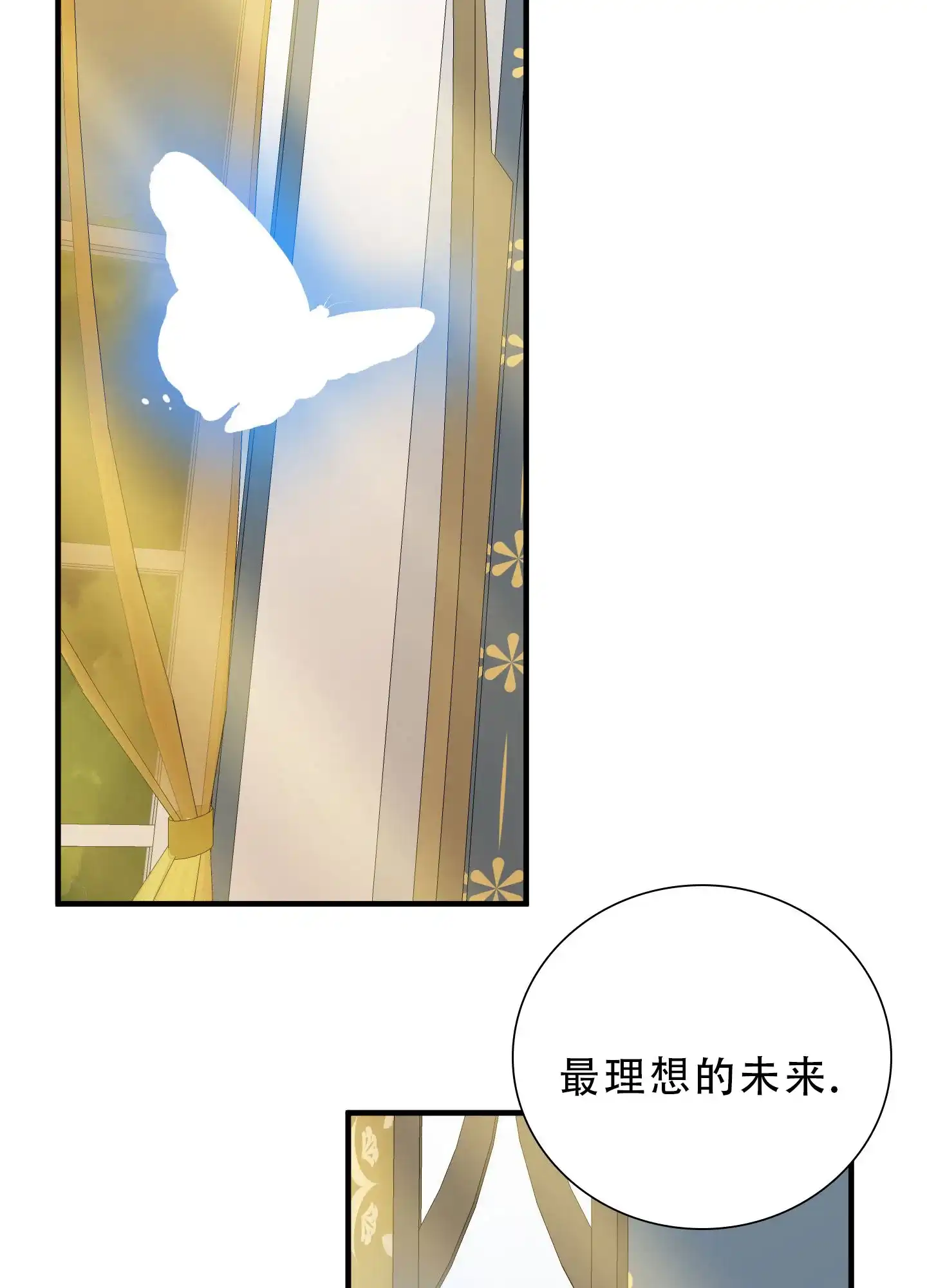 《帝国血脉》第77话 第43页