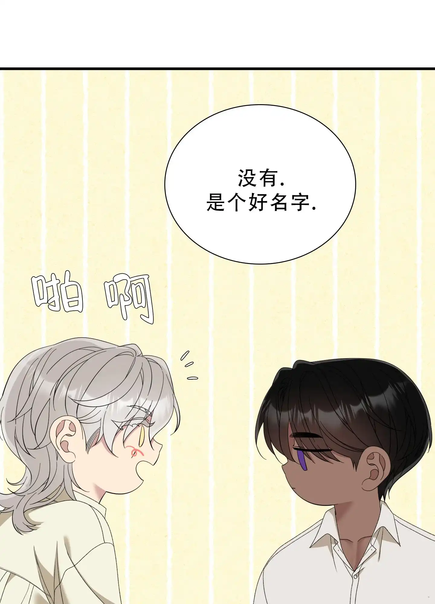 《帝国血脉》第77话 第34页