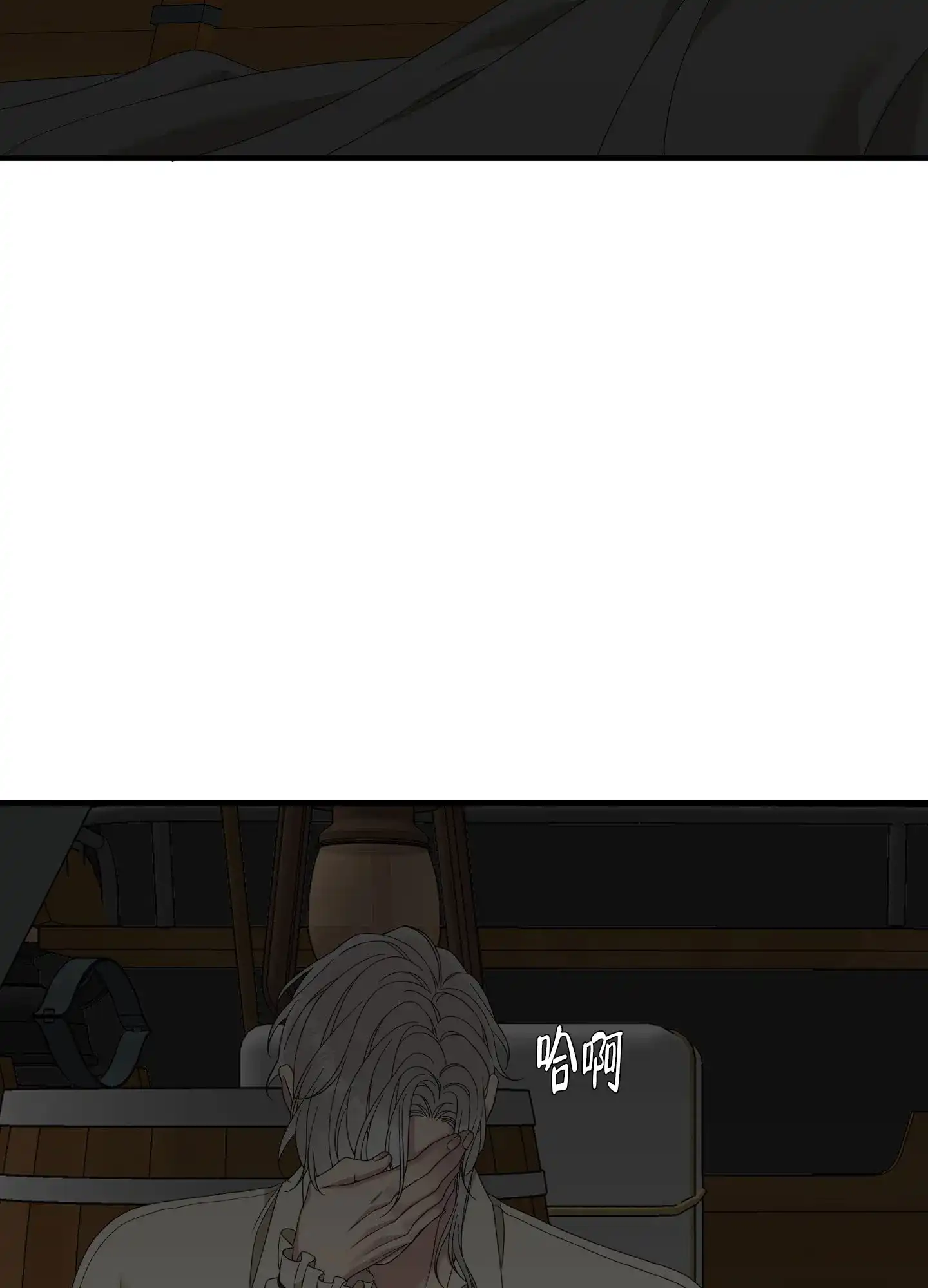 《帝国血脉》第77话 第12页