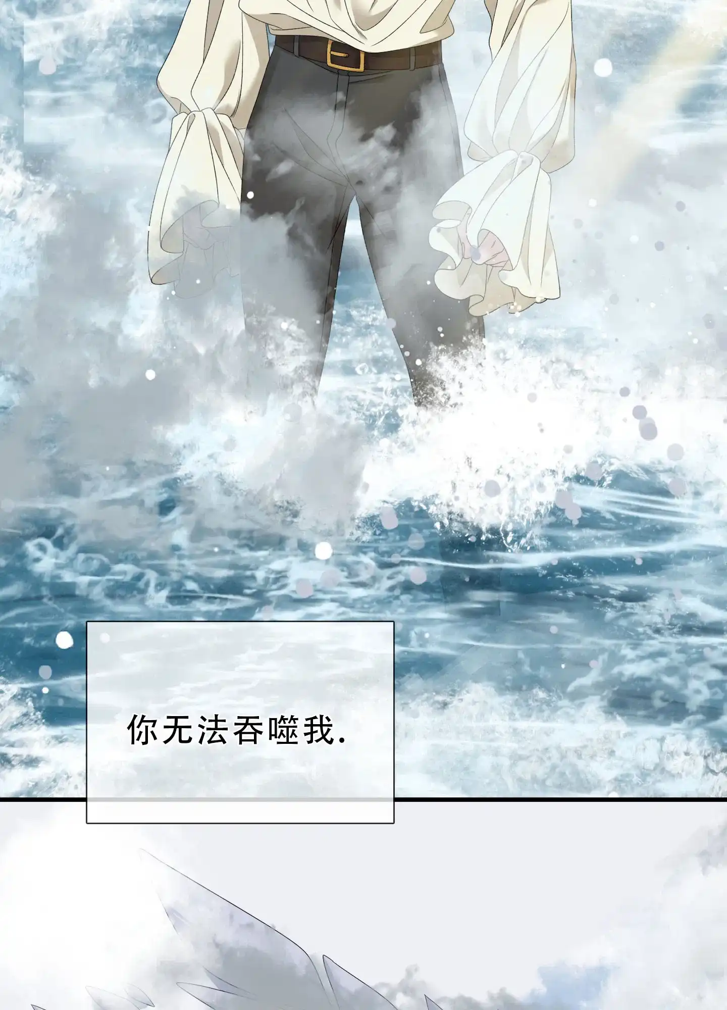 《帝国血脉》第77话 第2页