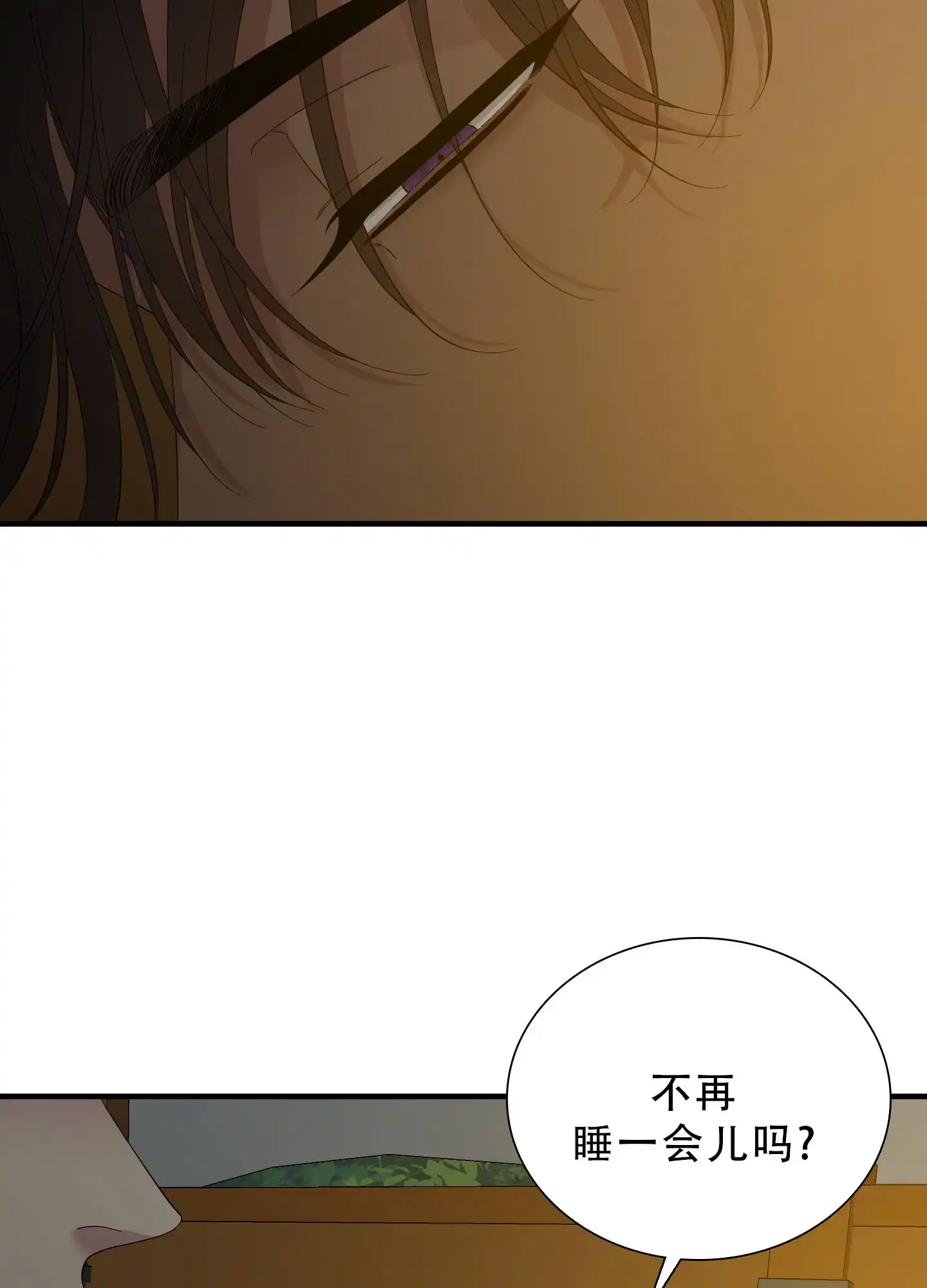 《帝国血脉》第77话 第18页
