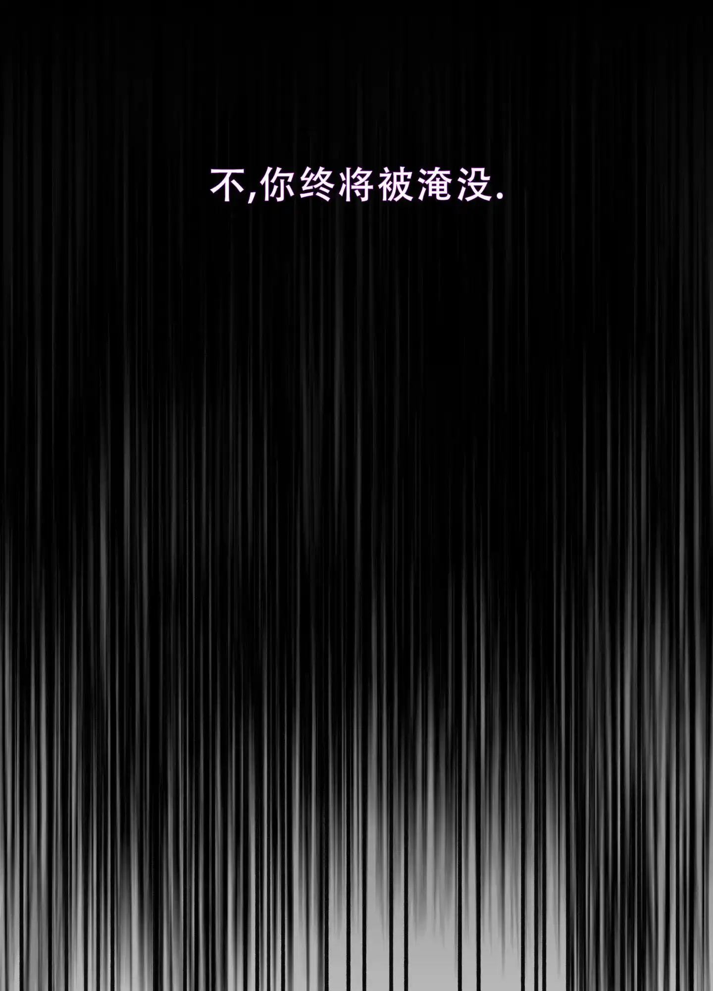 《帝国血脉》第77话 第8页