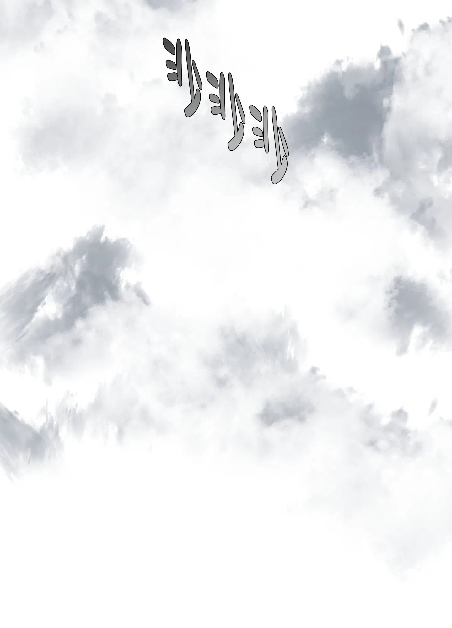 《帝国血脉》第77话 第5页