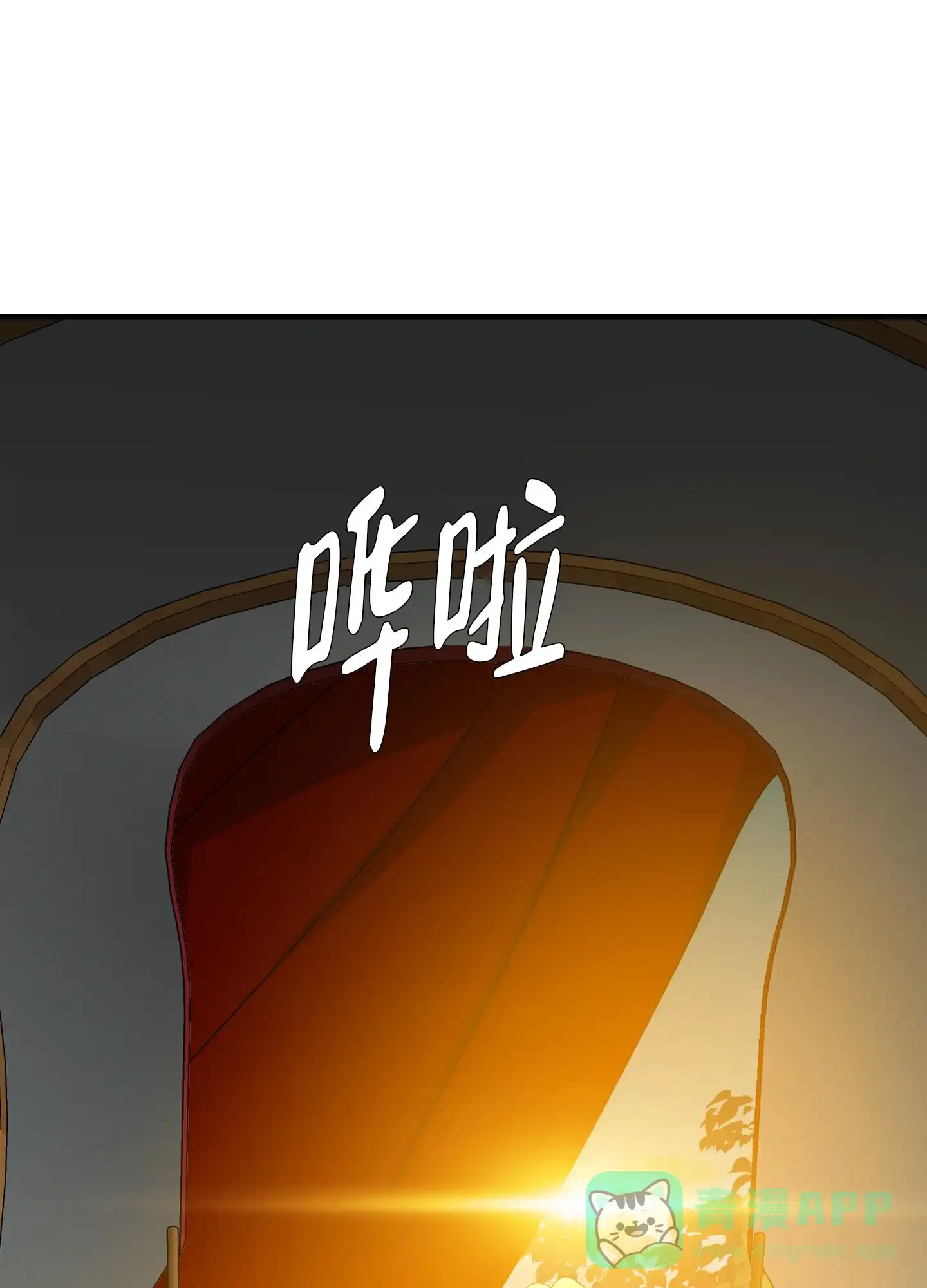 《帝国血脉》第77话 第16页