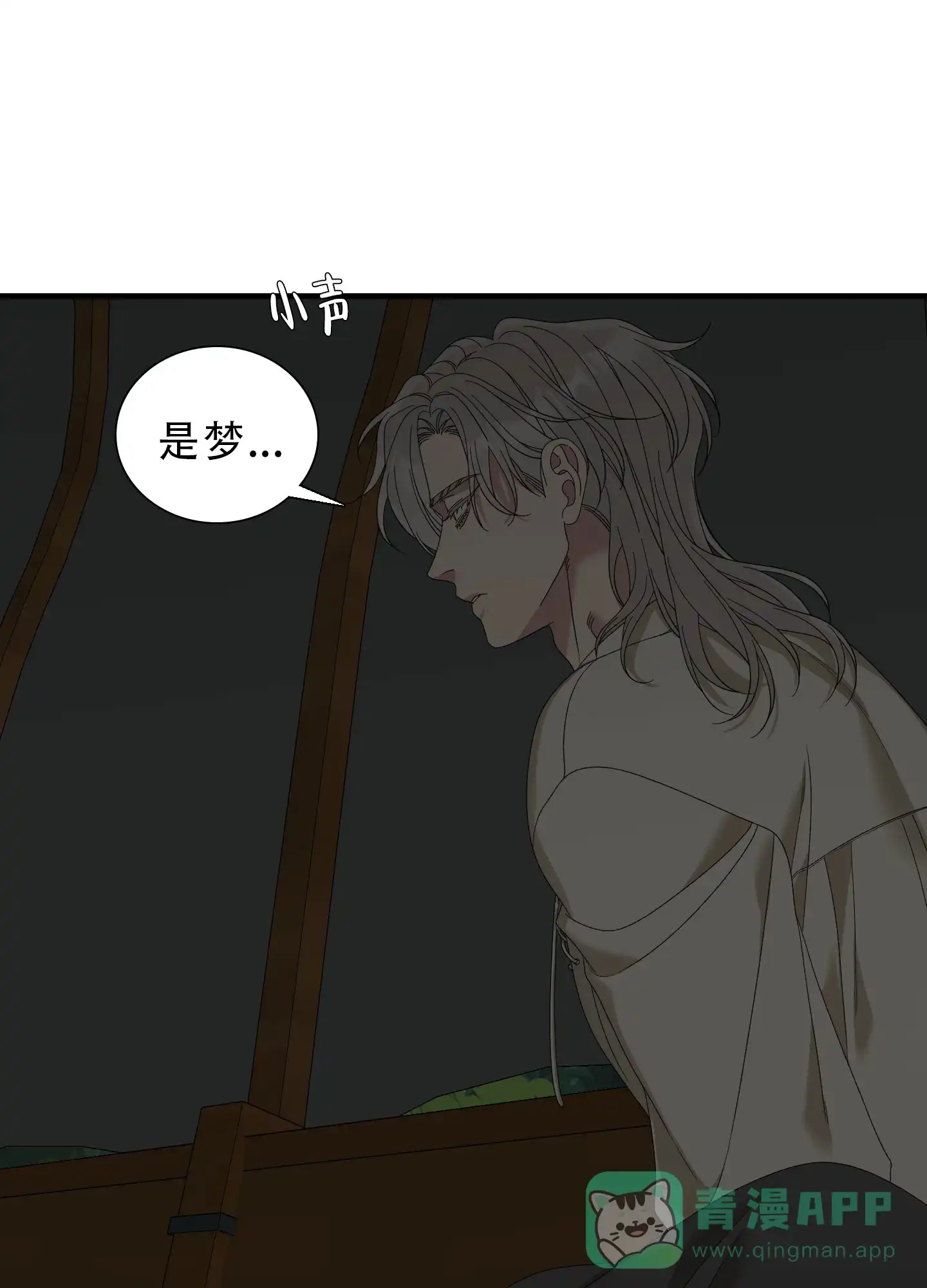 《帝国血脉》第77话 第11页