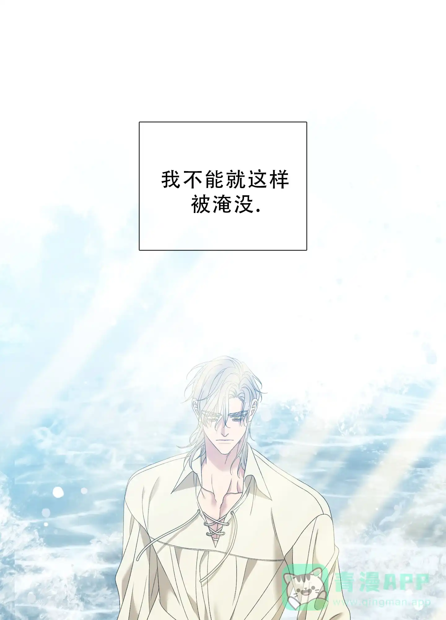 《帝国血脉》第77话 第1页