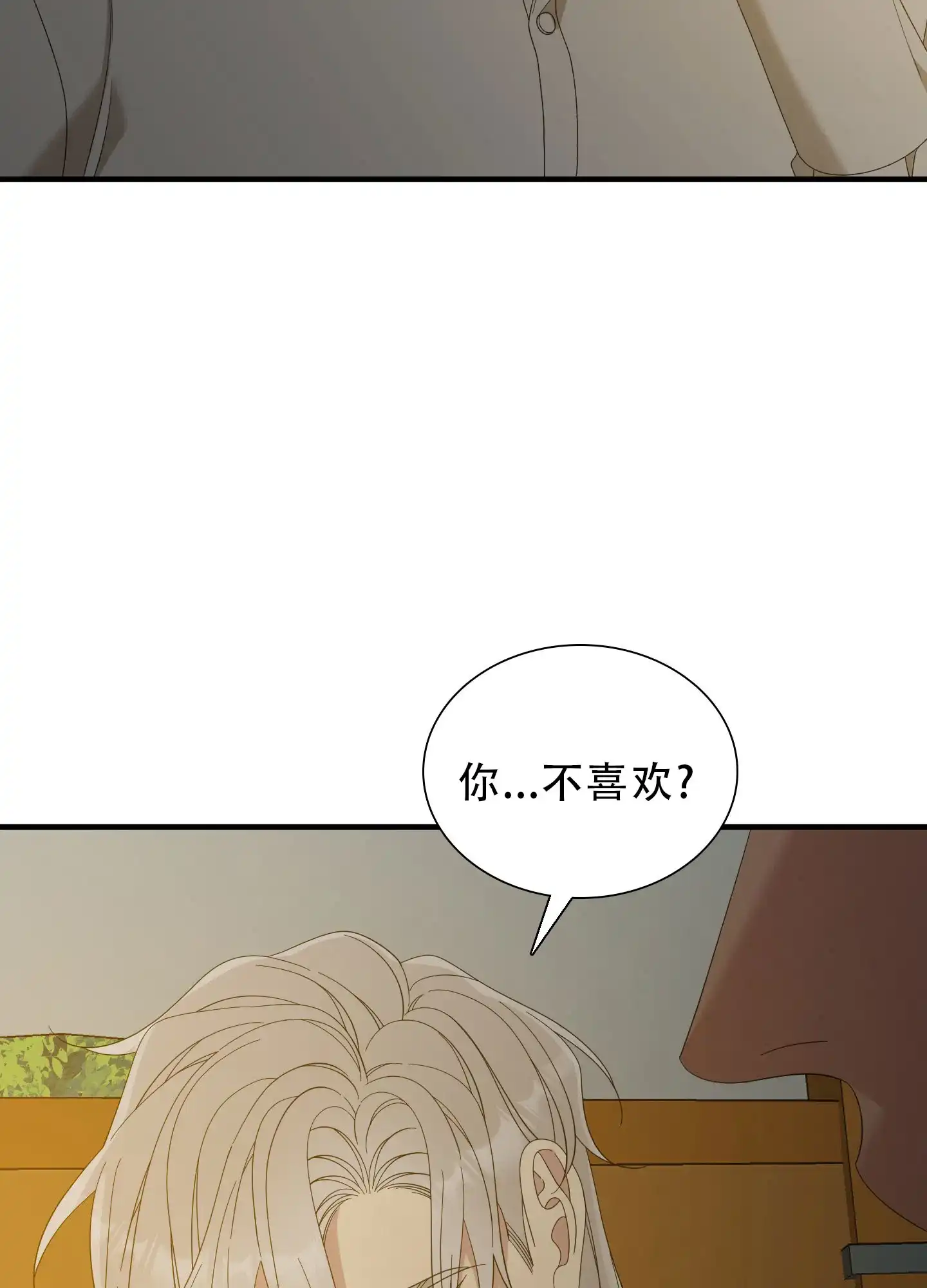 《帝国血脉》第77话 第32页