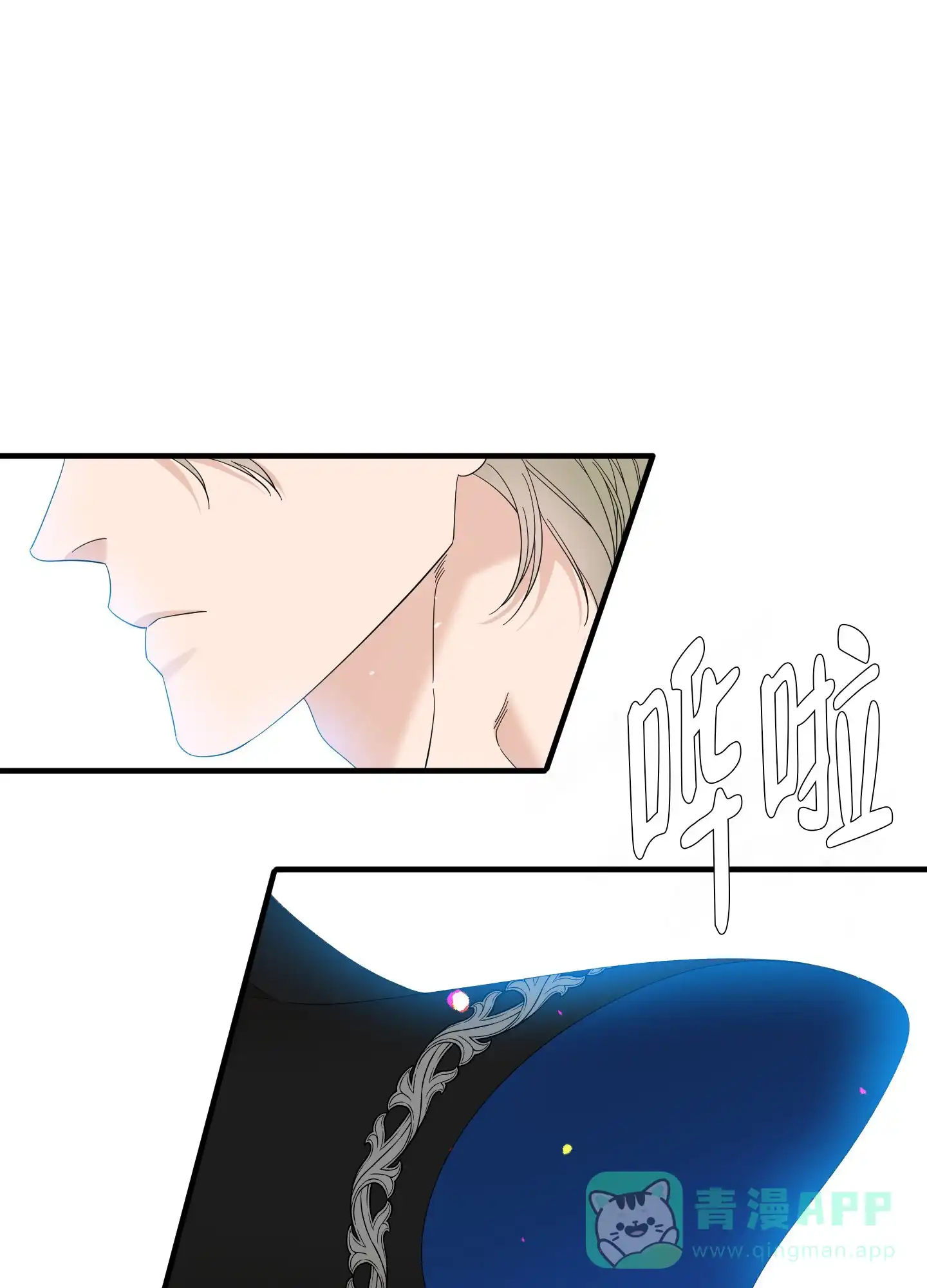 《帝国血脉》第78话 第6页