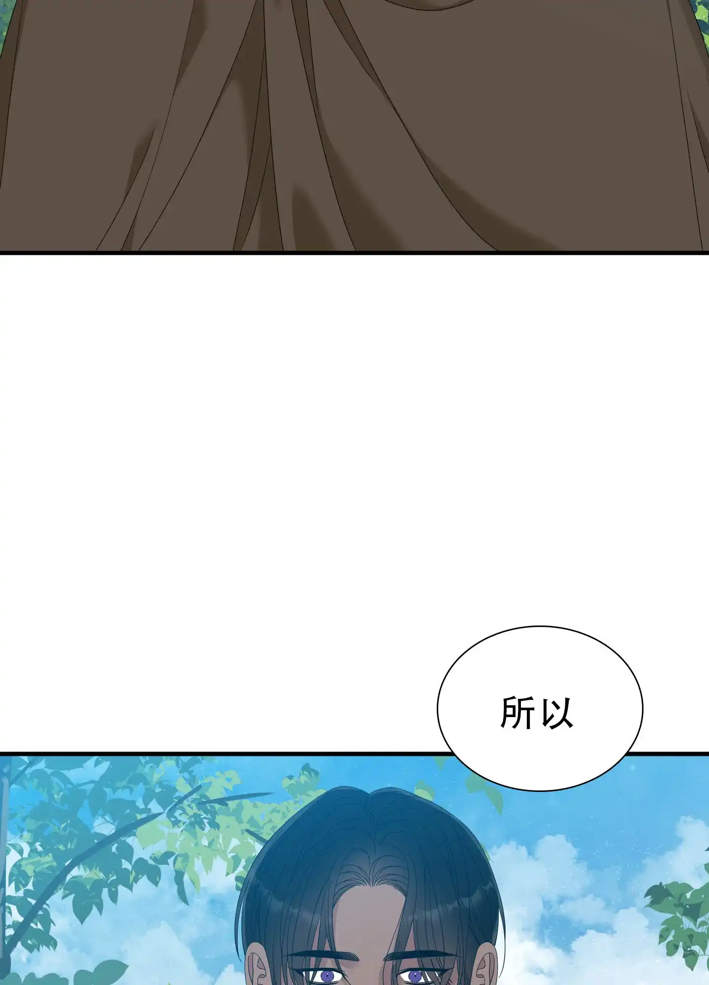 《帝国血脉》第79话 第18页
