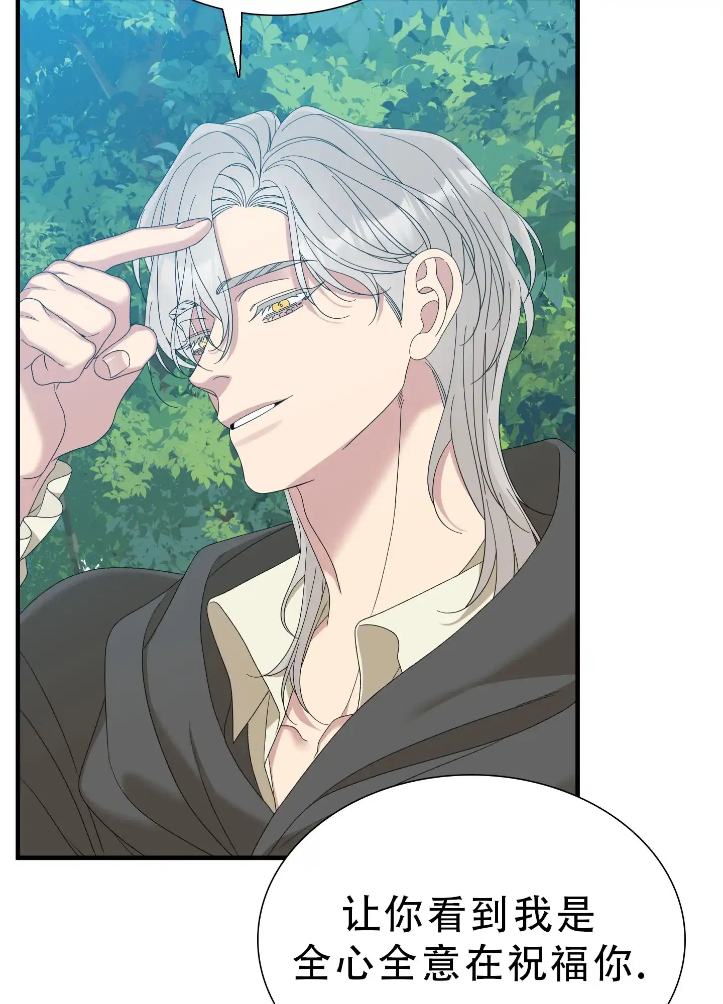 《帝国血脉》第79话 第34页