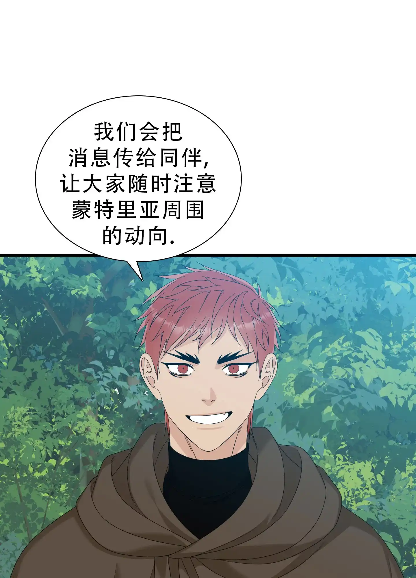 《帝国血脉》第79话 第17页